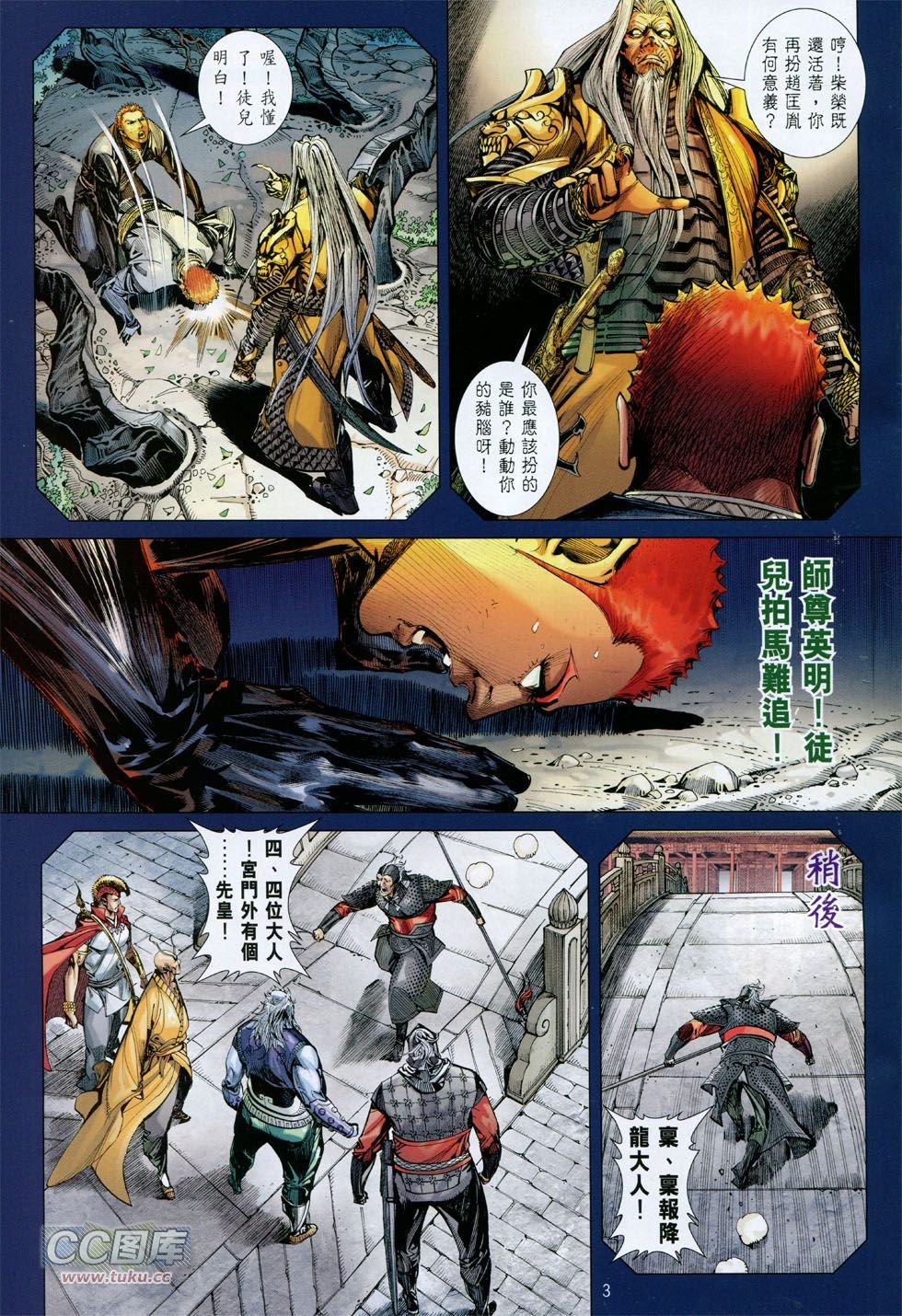 第130话