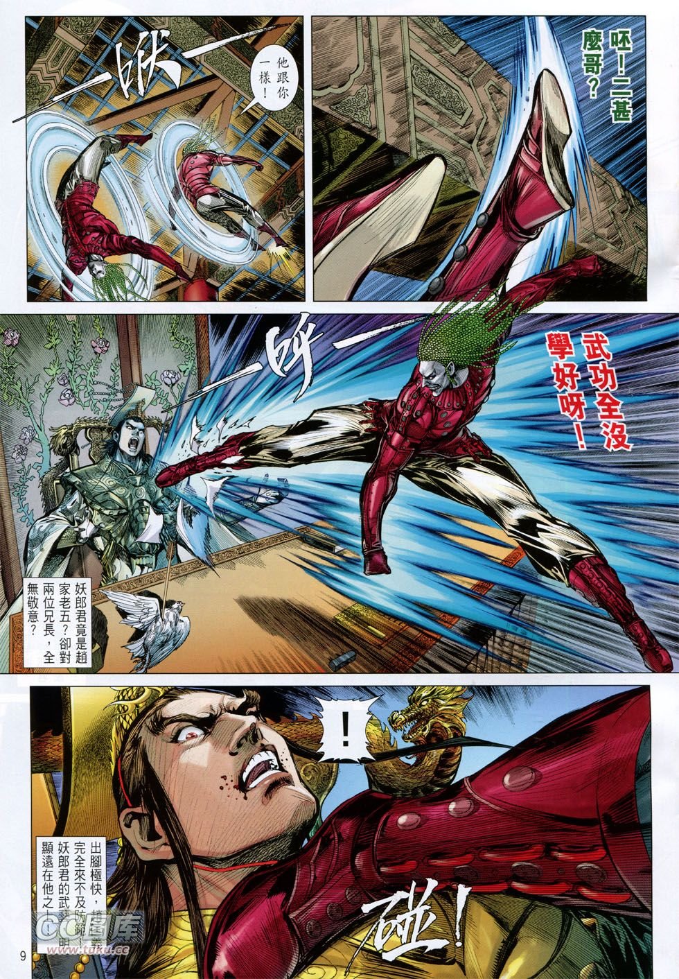第130话