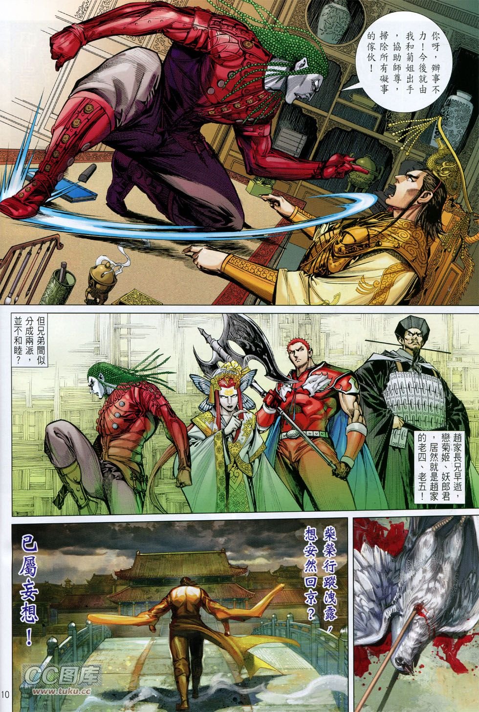 第130话