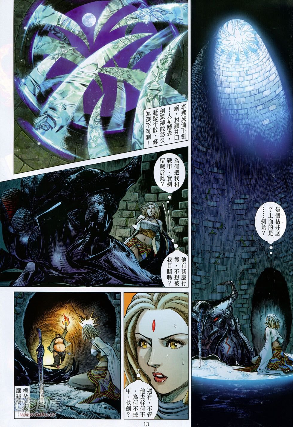 第130话
