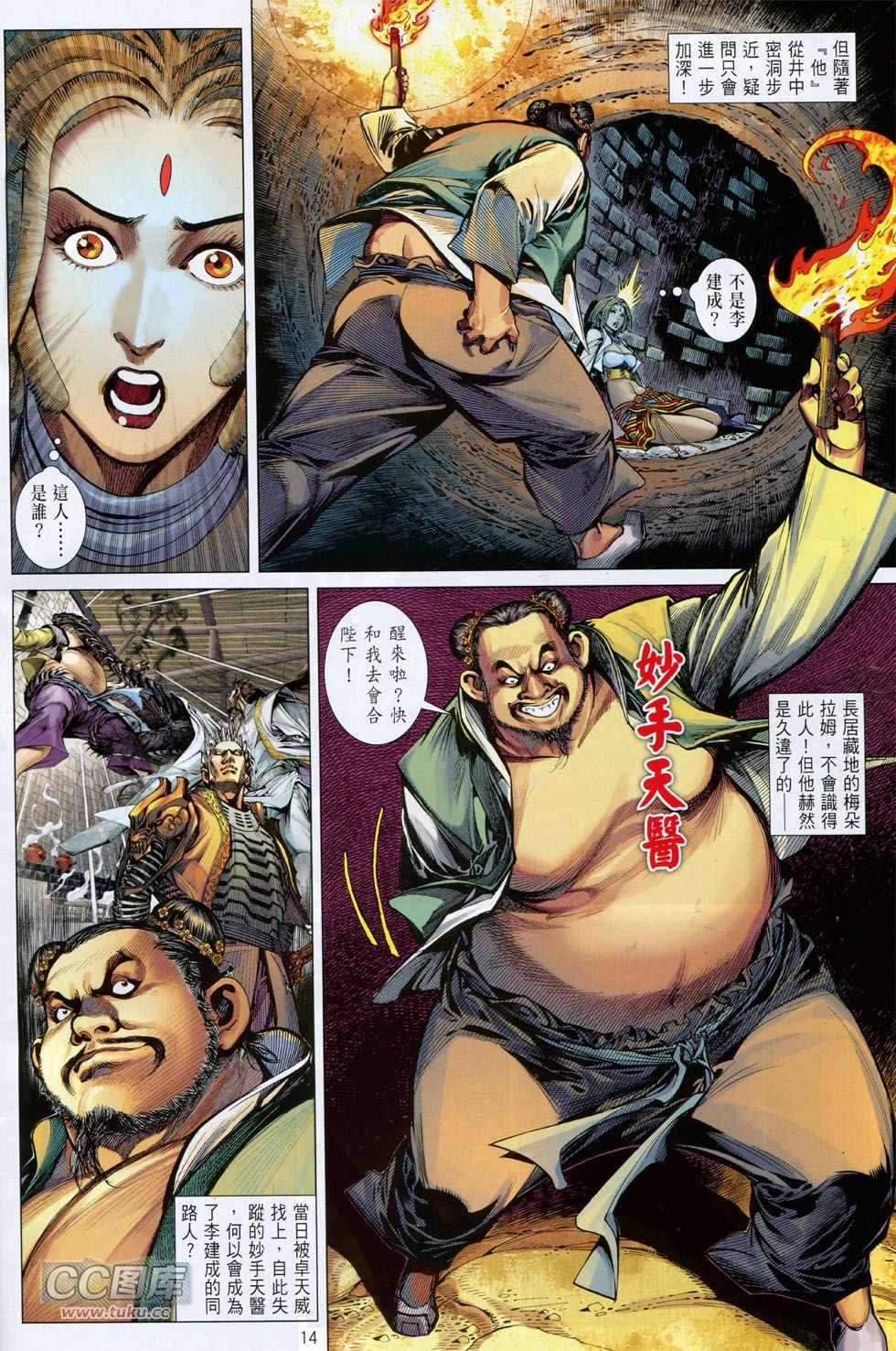 第130话