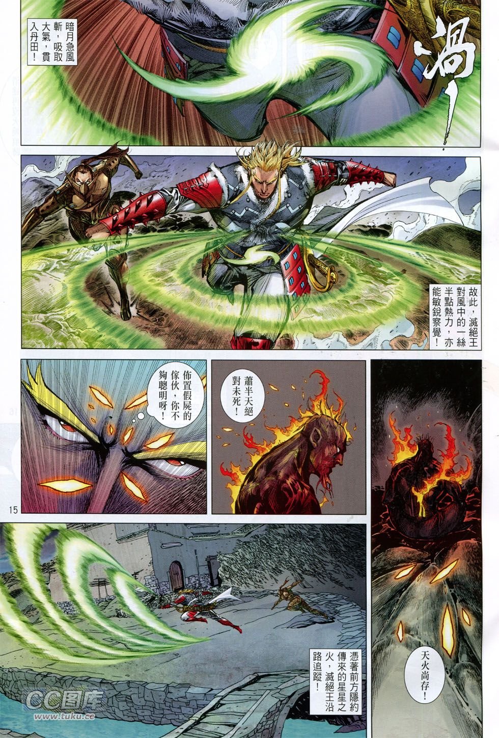 第130话