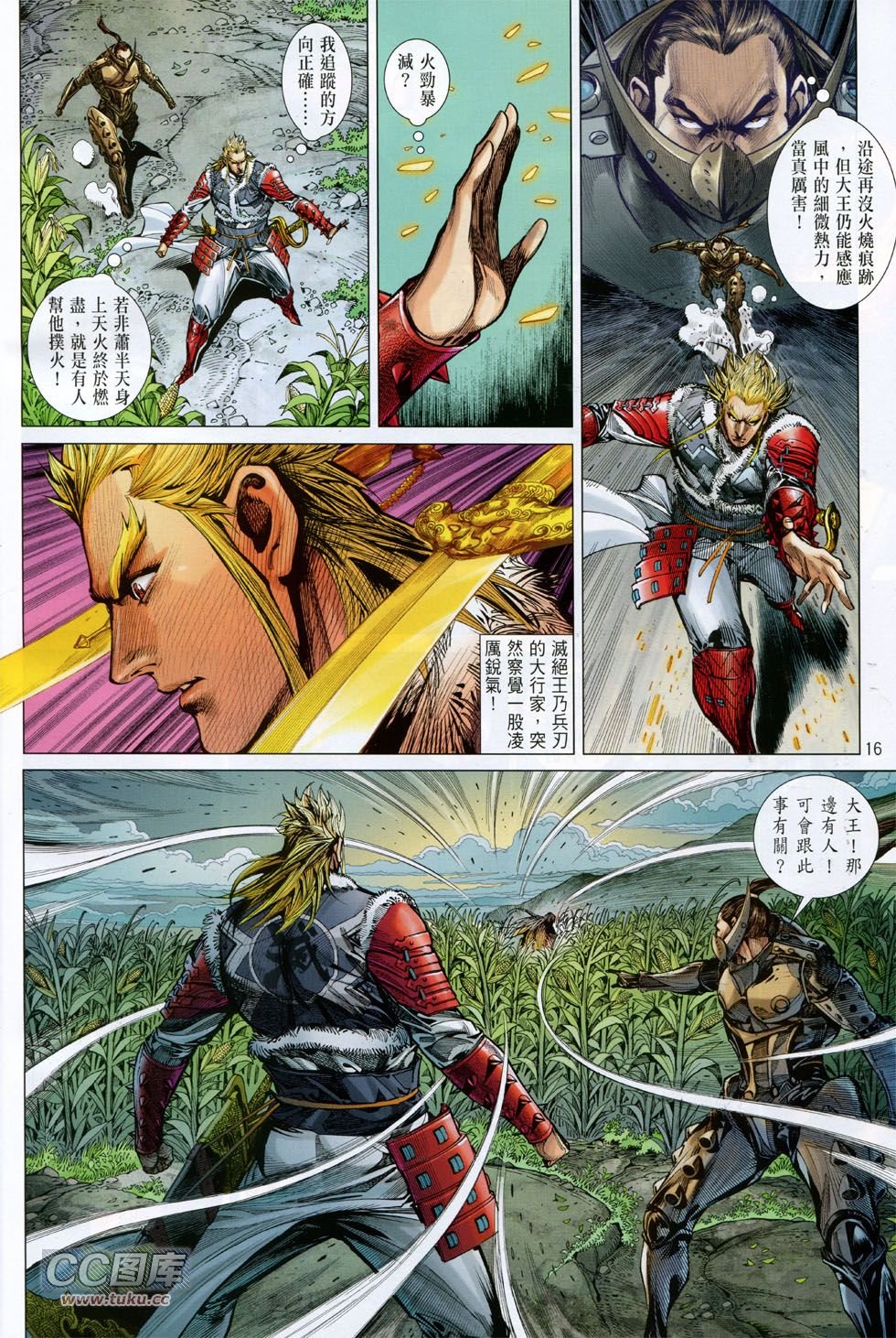 第130话