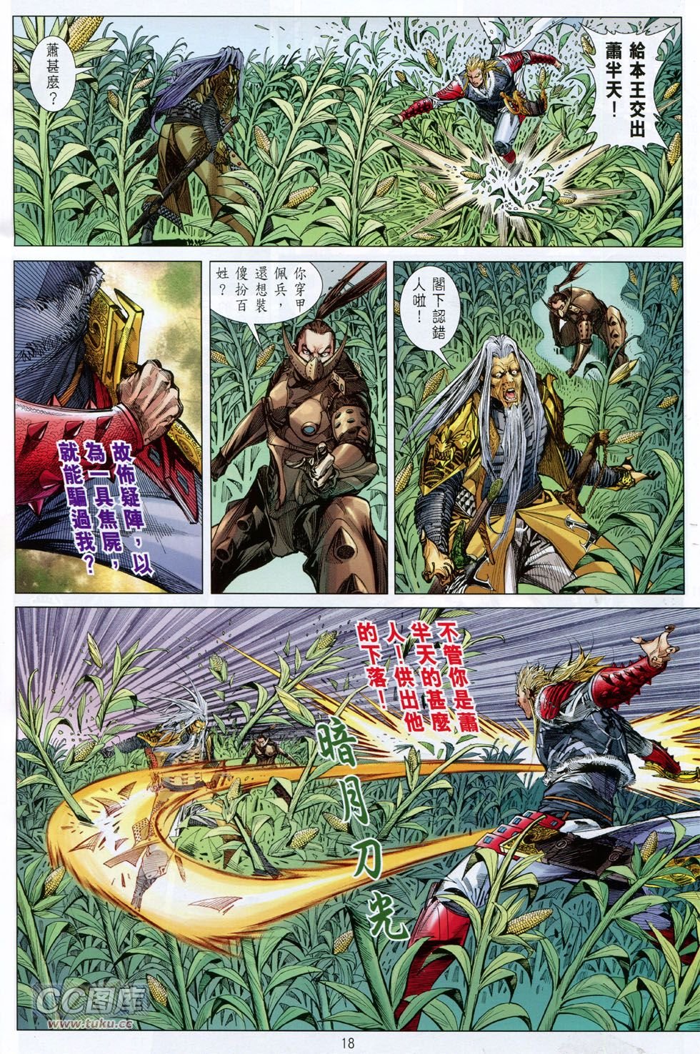 第130话