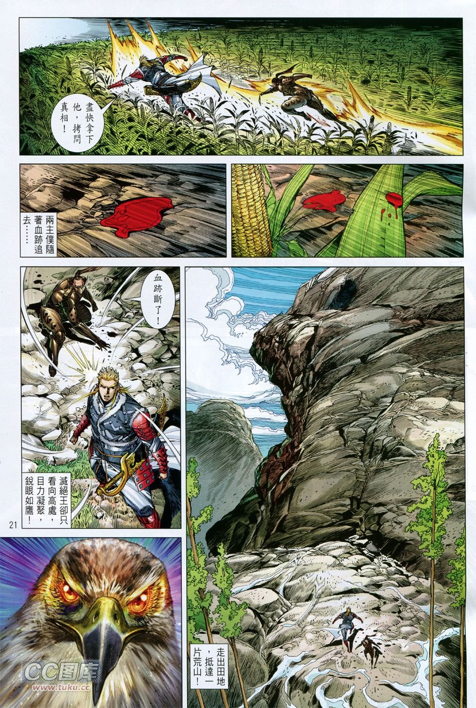 第130话