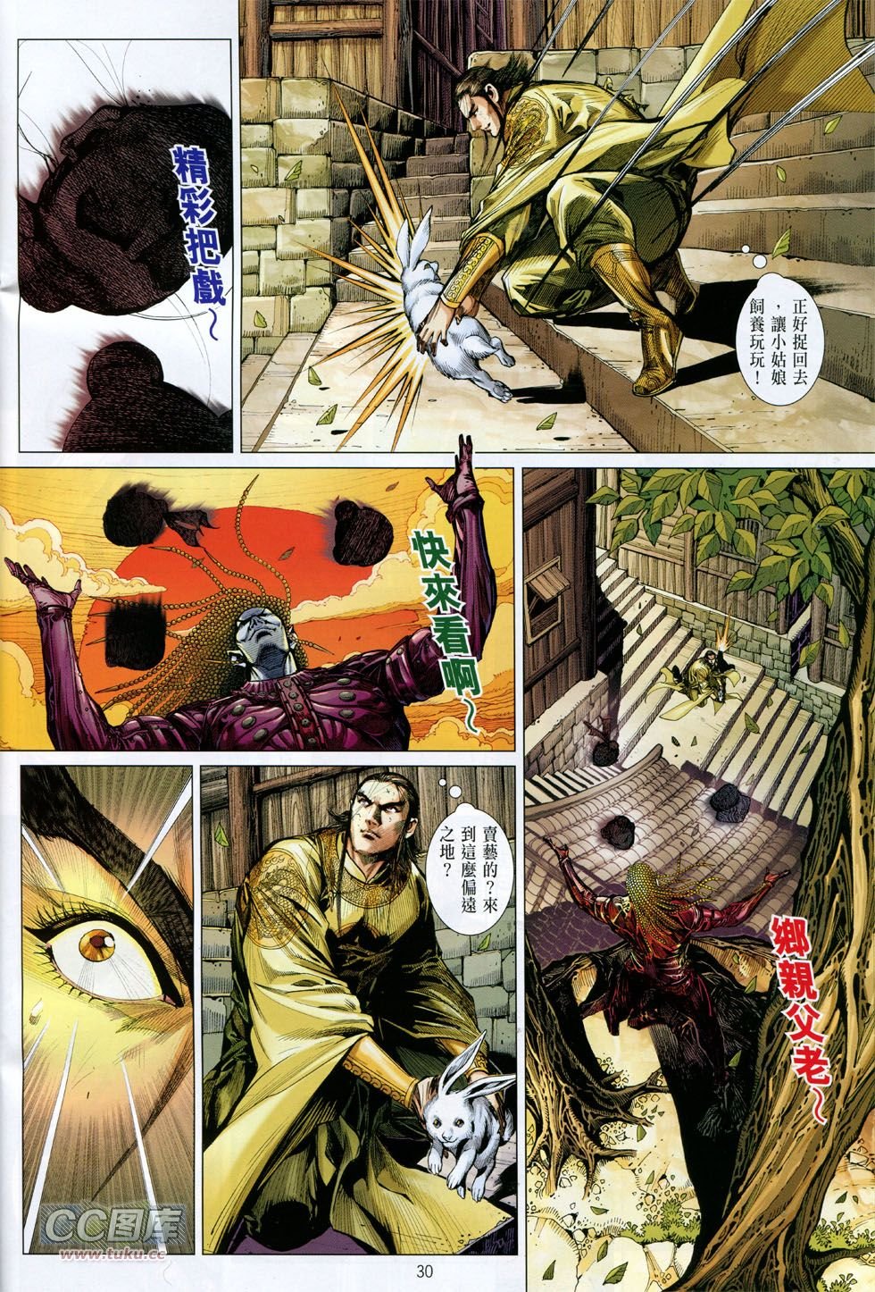 第130话