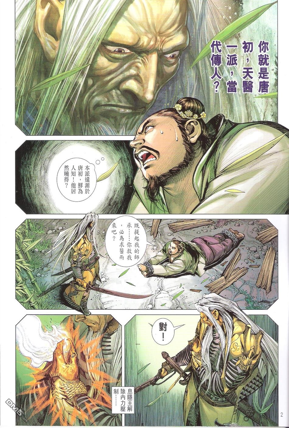 第132话