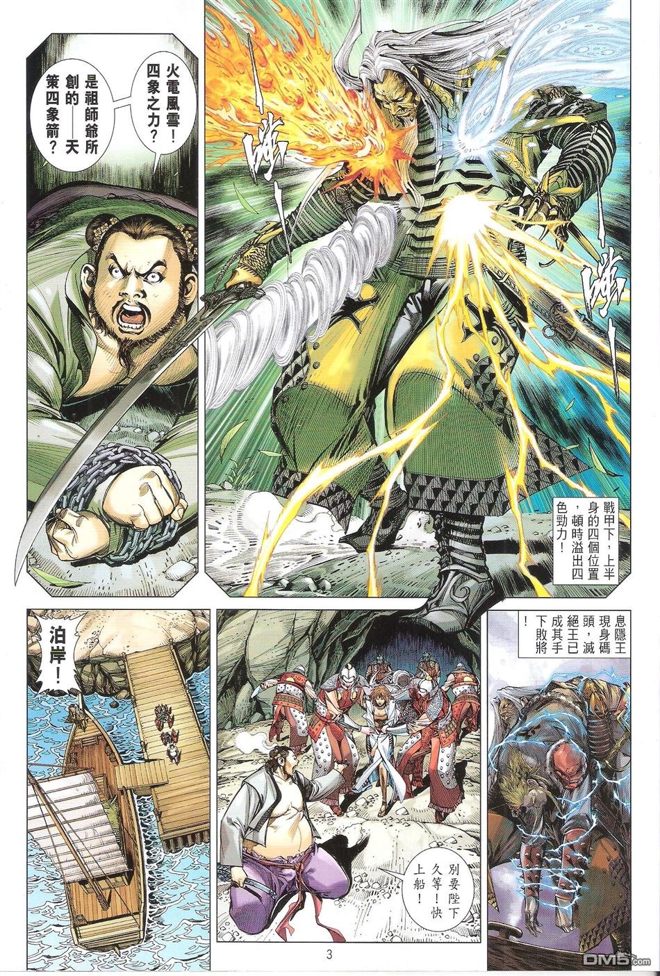 第132话