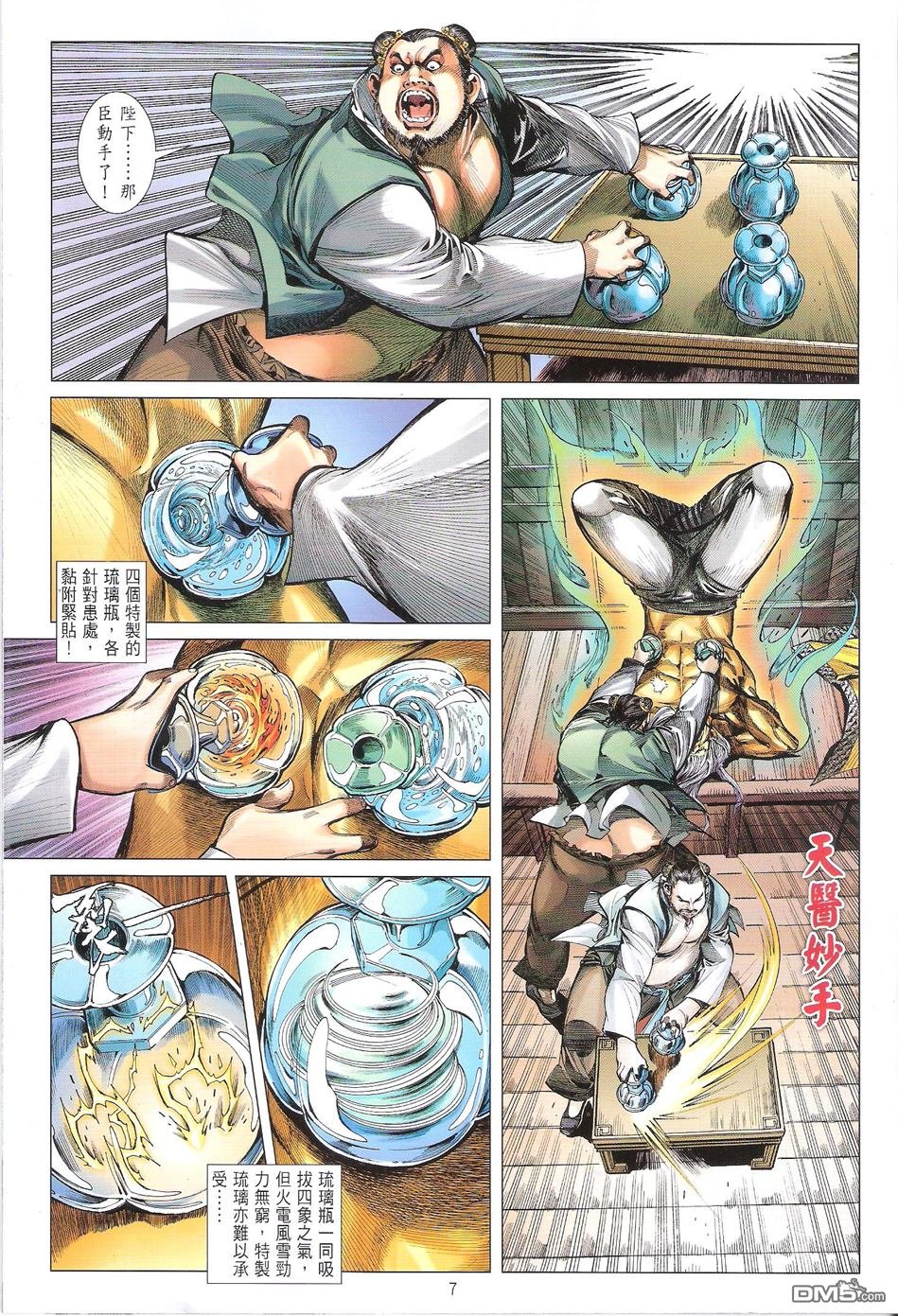第132话