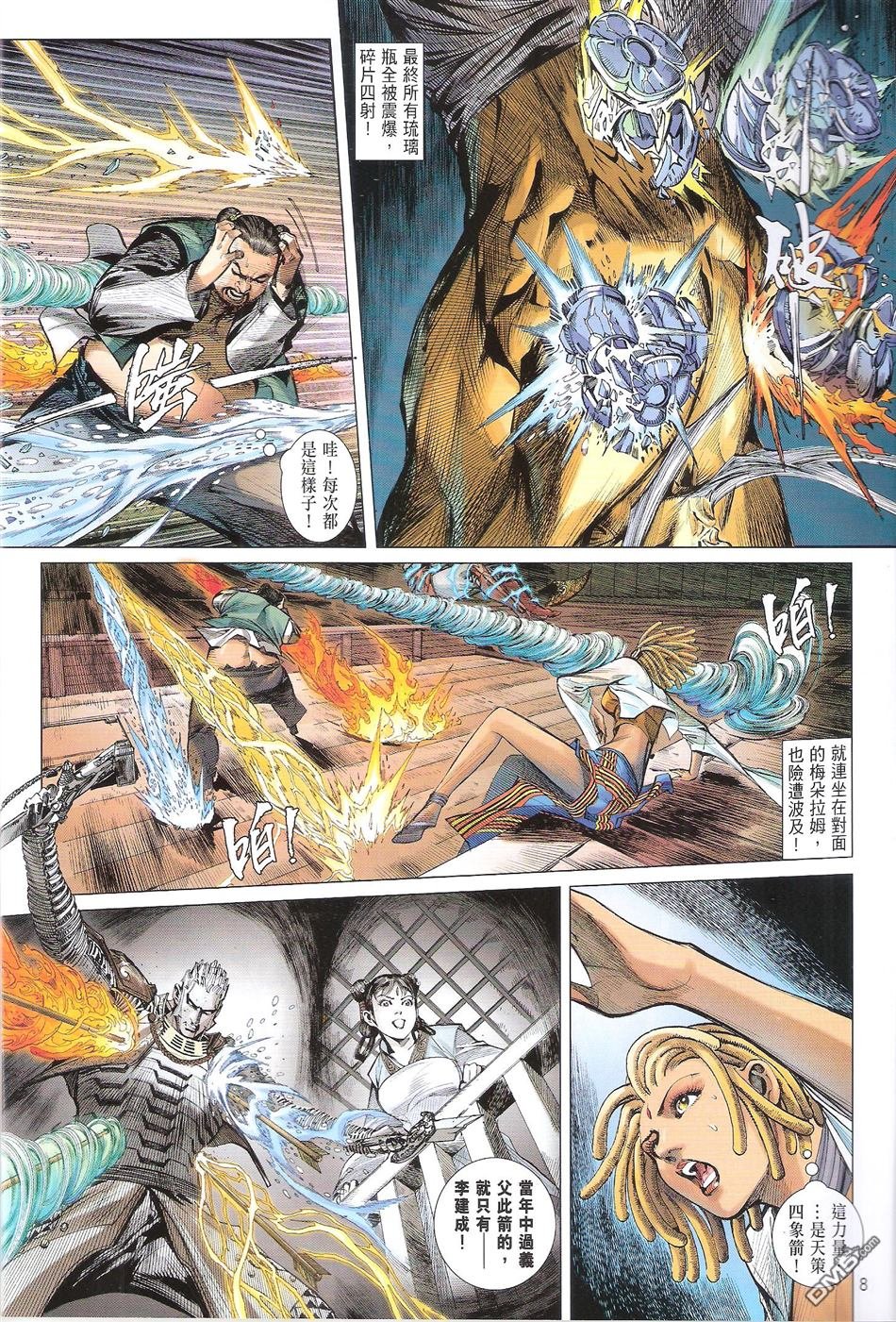 第132话