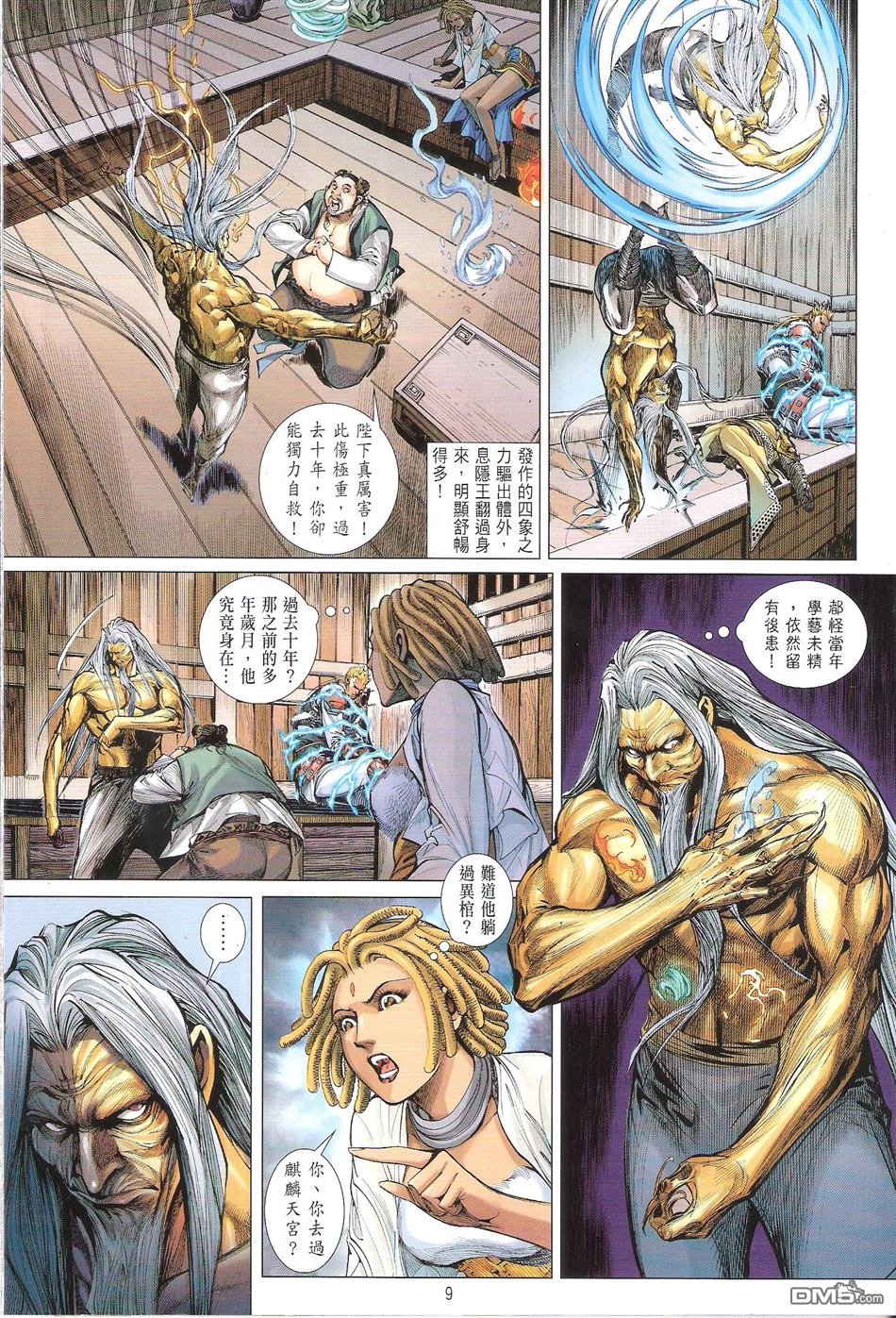 第132话