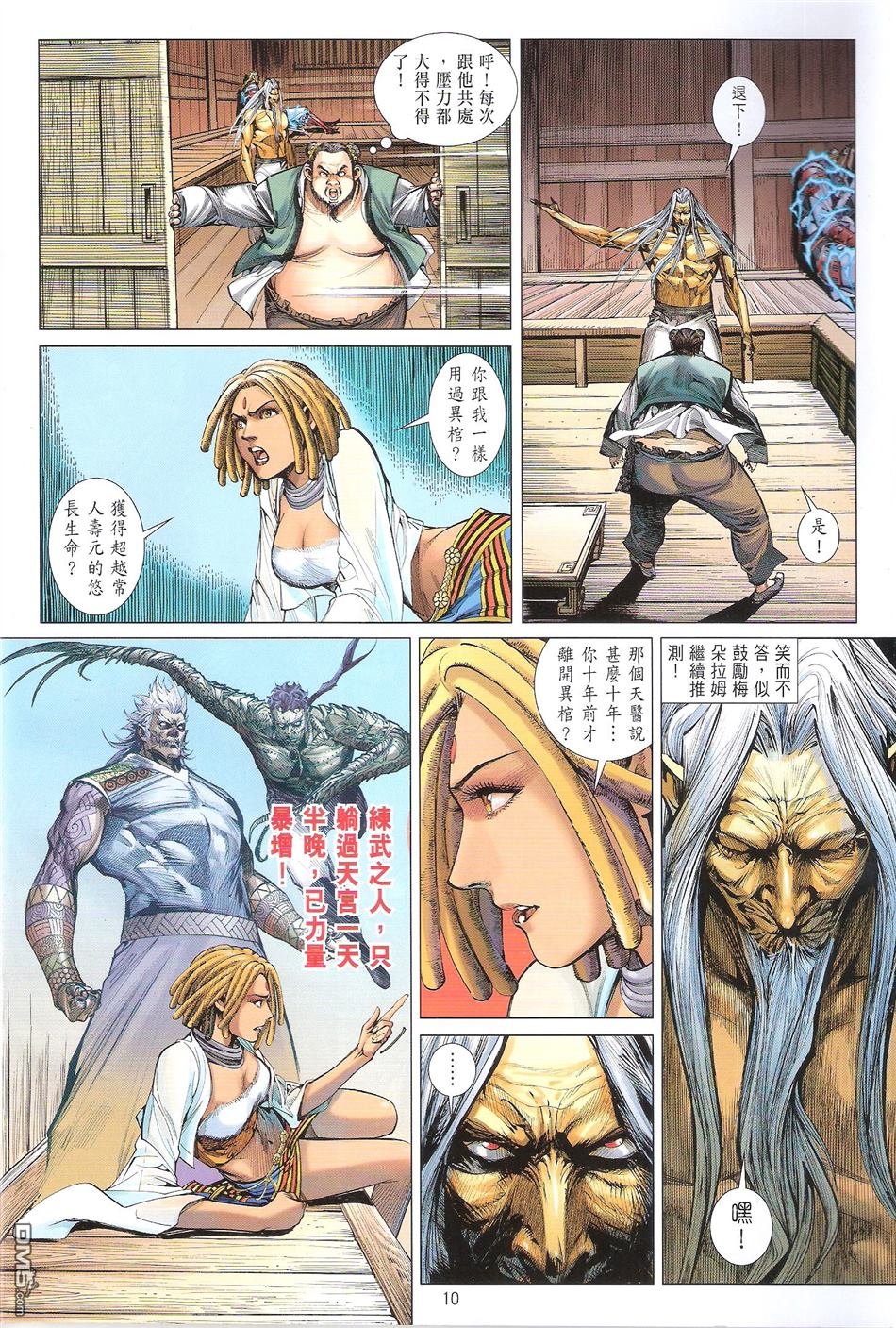 第132话