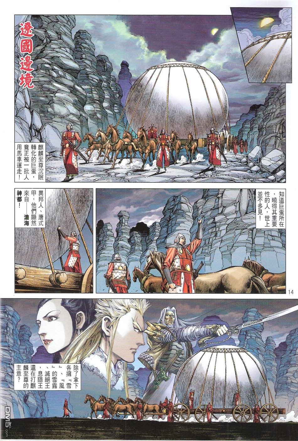 第132话