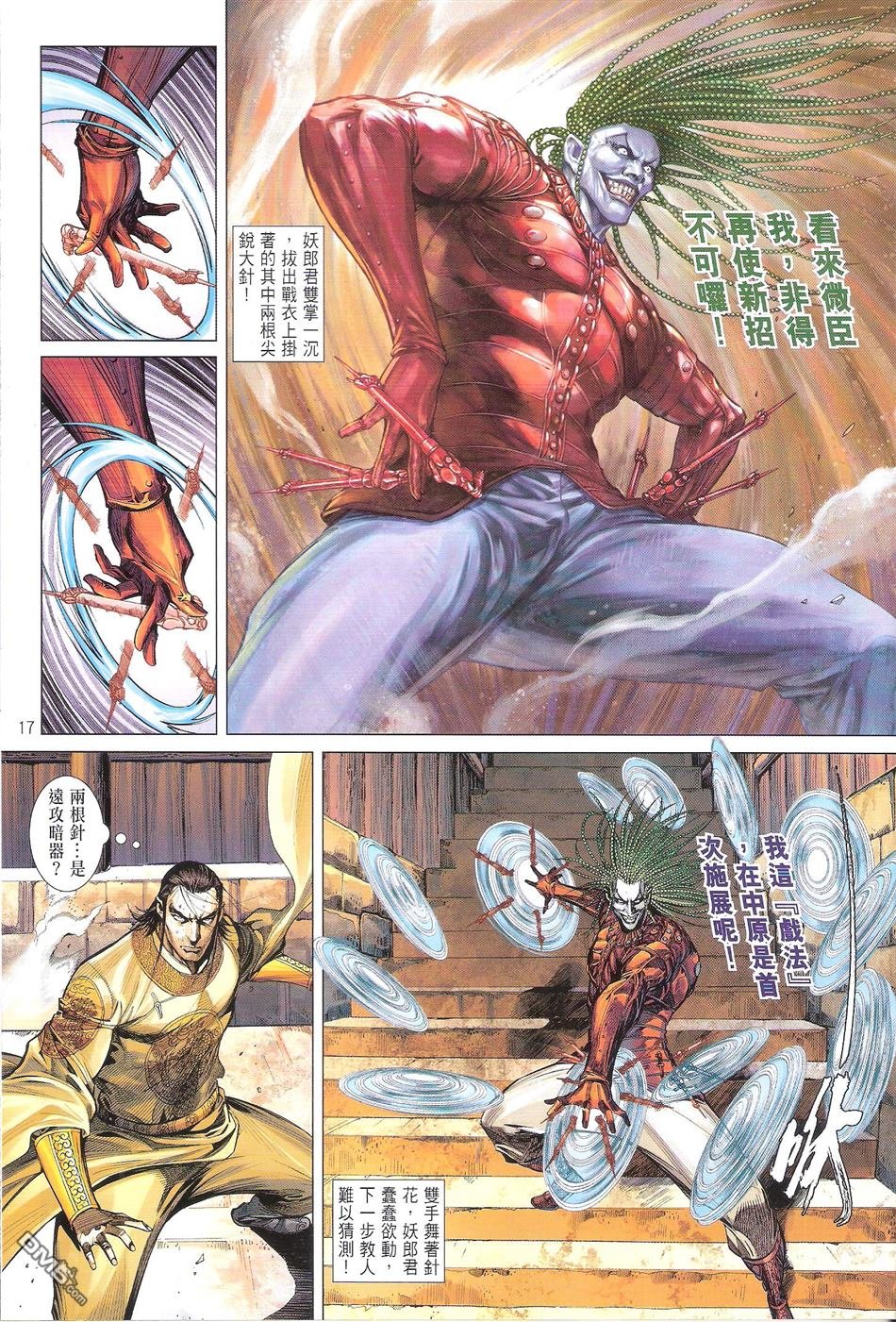 第132话