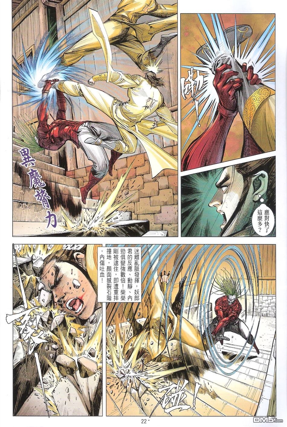 第132话