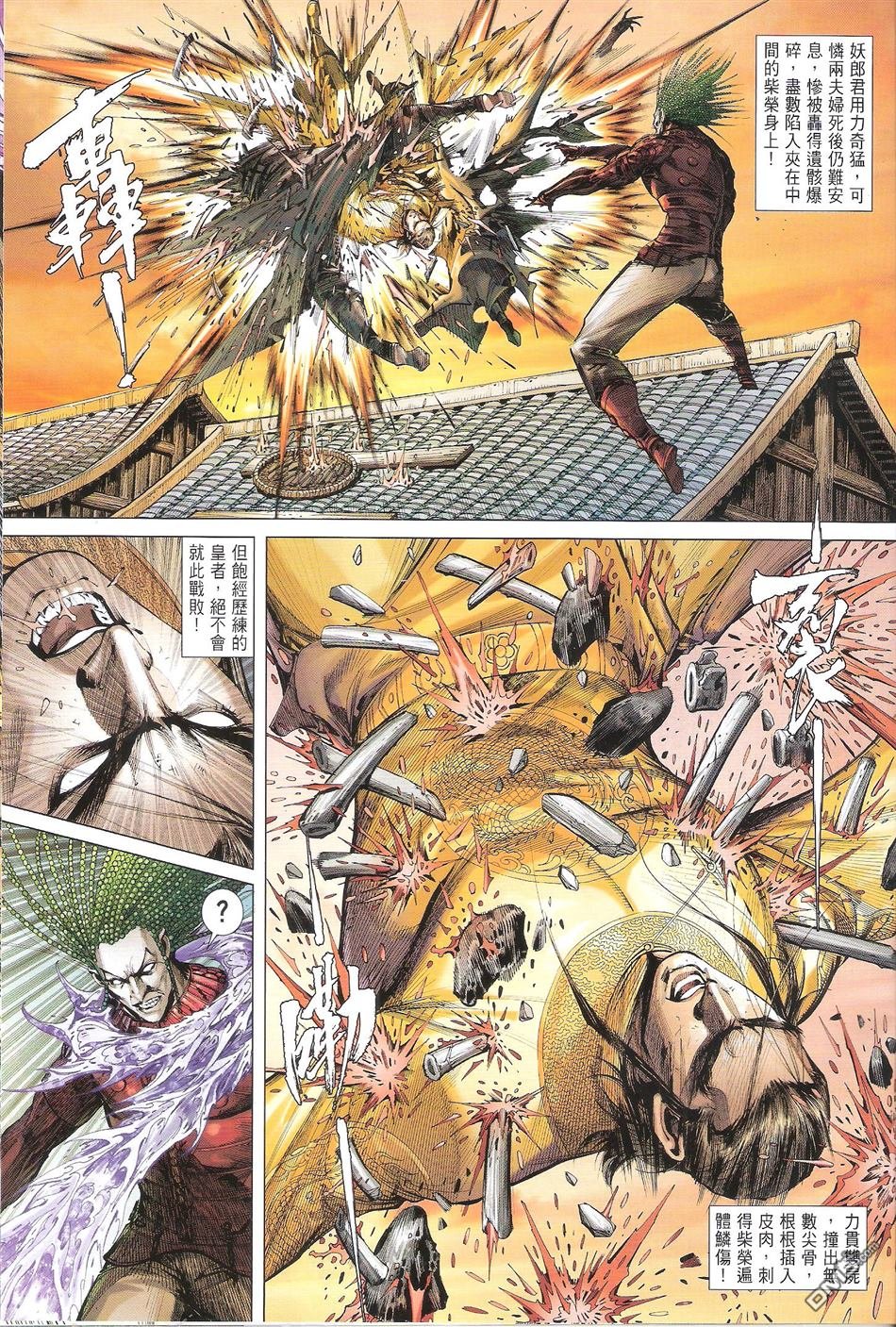 第132话