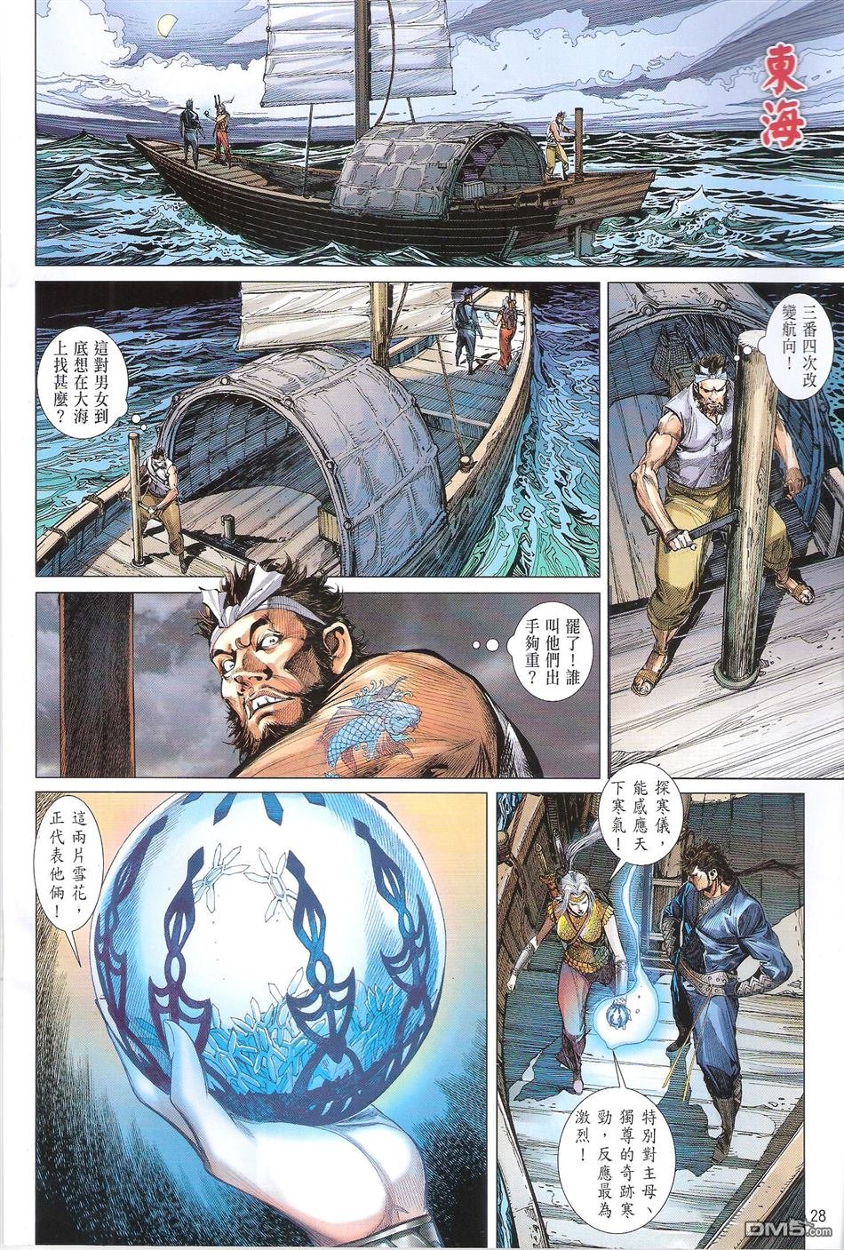 第132话