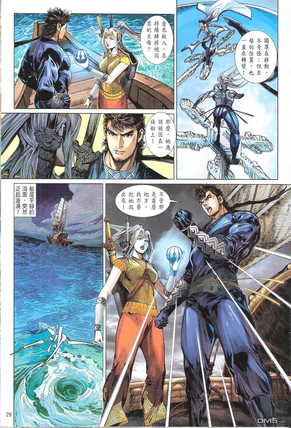 第132话