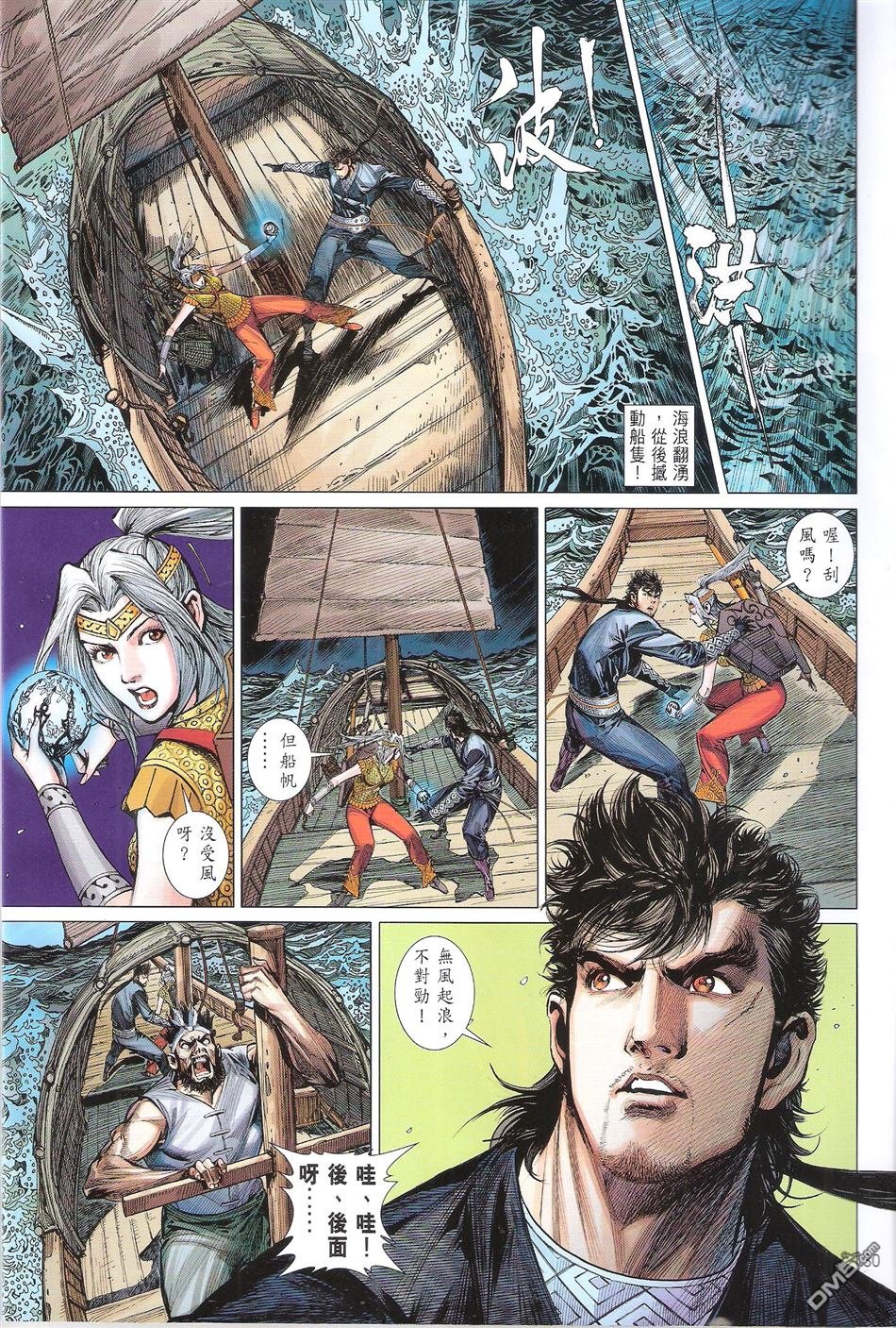 第132话