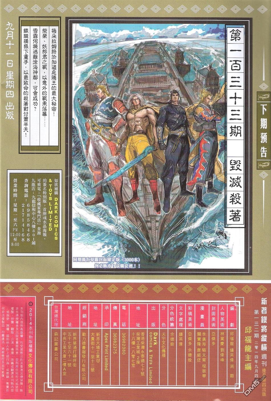 第132话