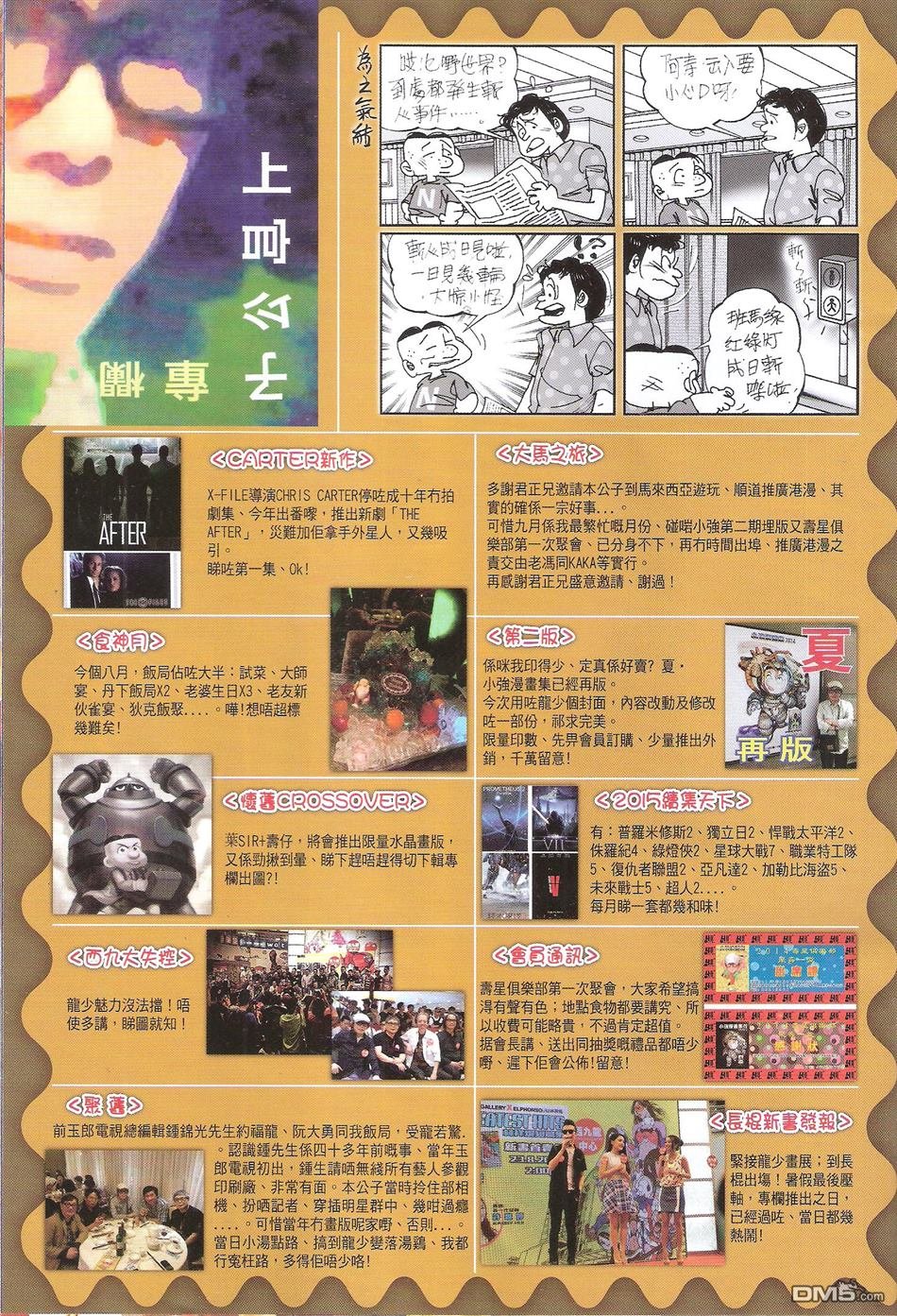 第132话