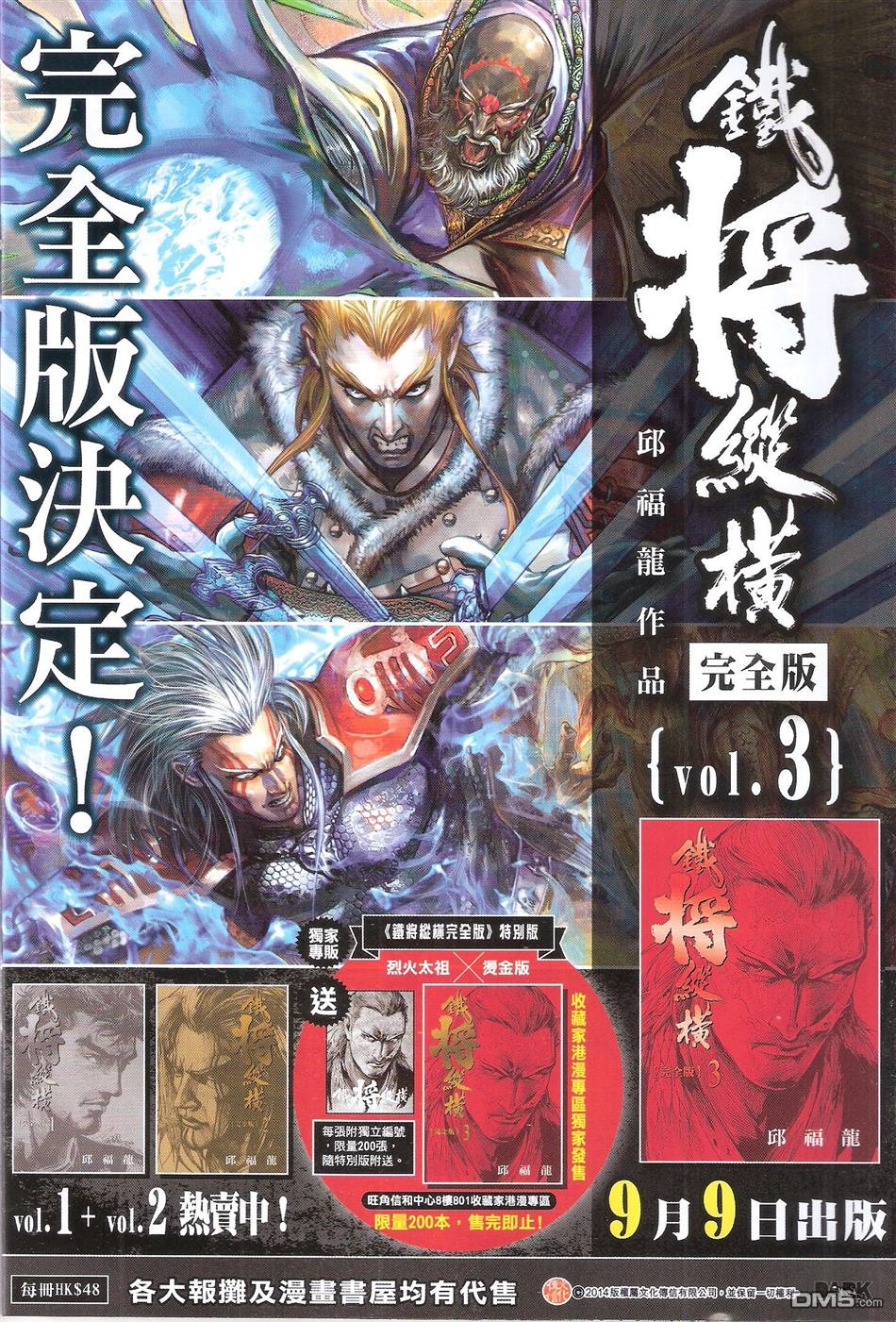 第132话