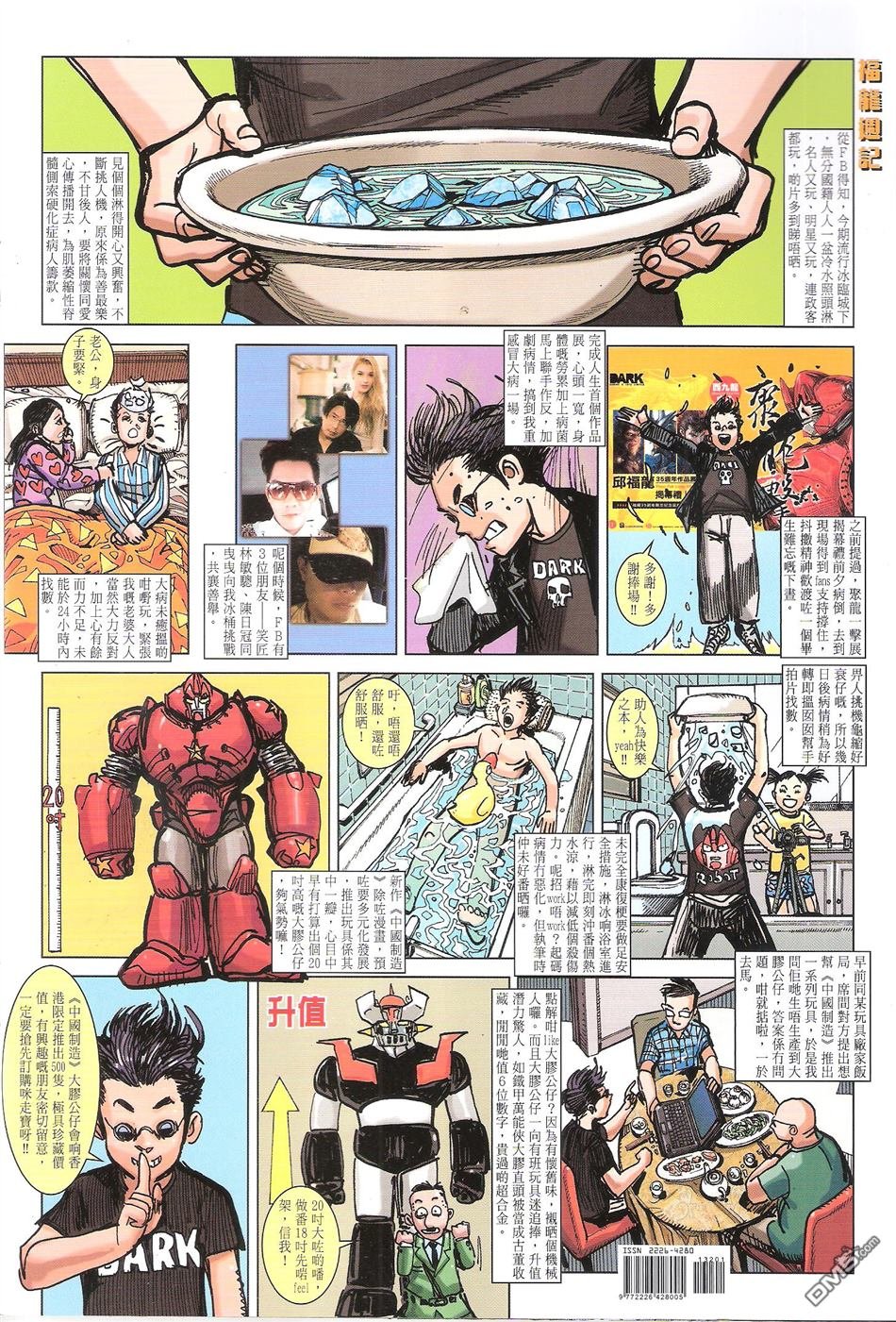 第132话