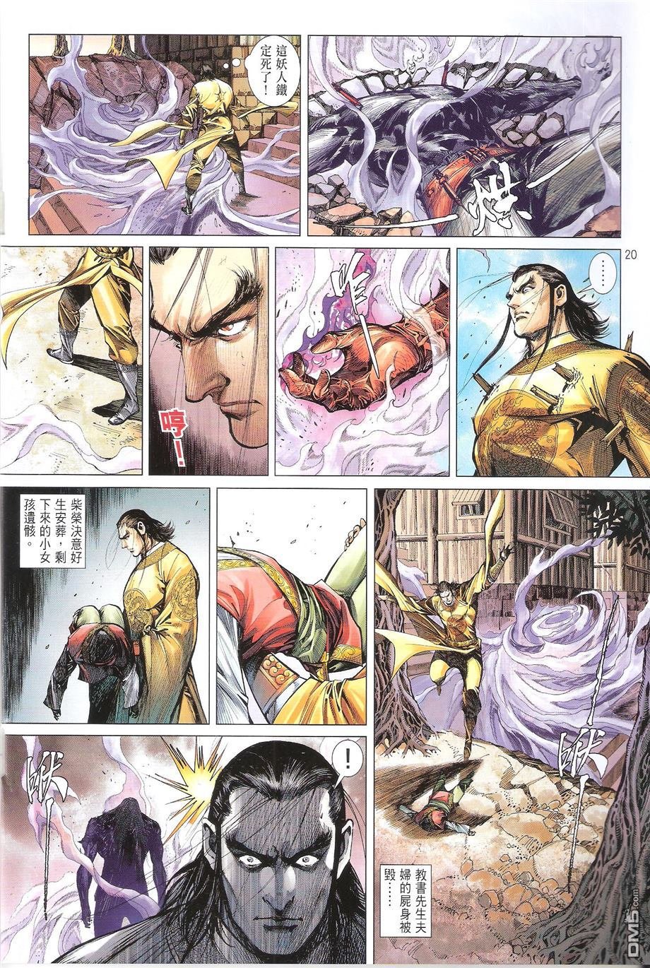 第133话