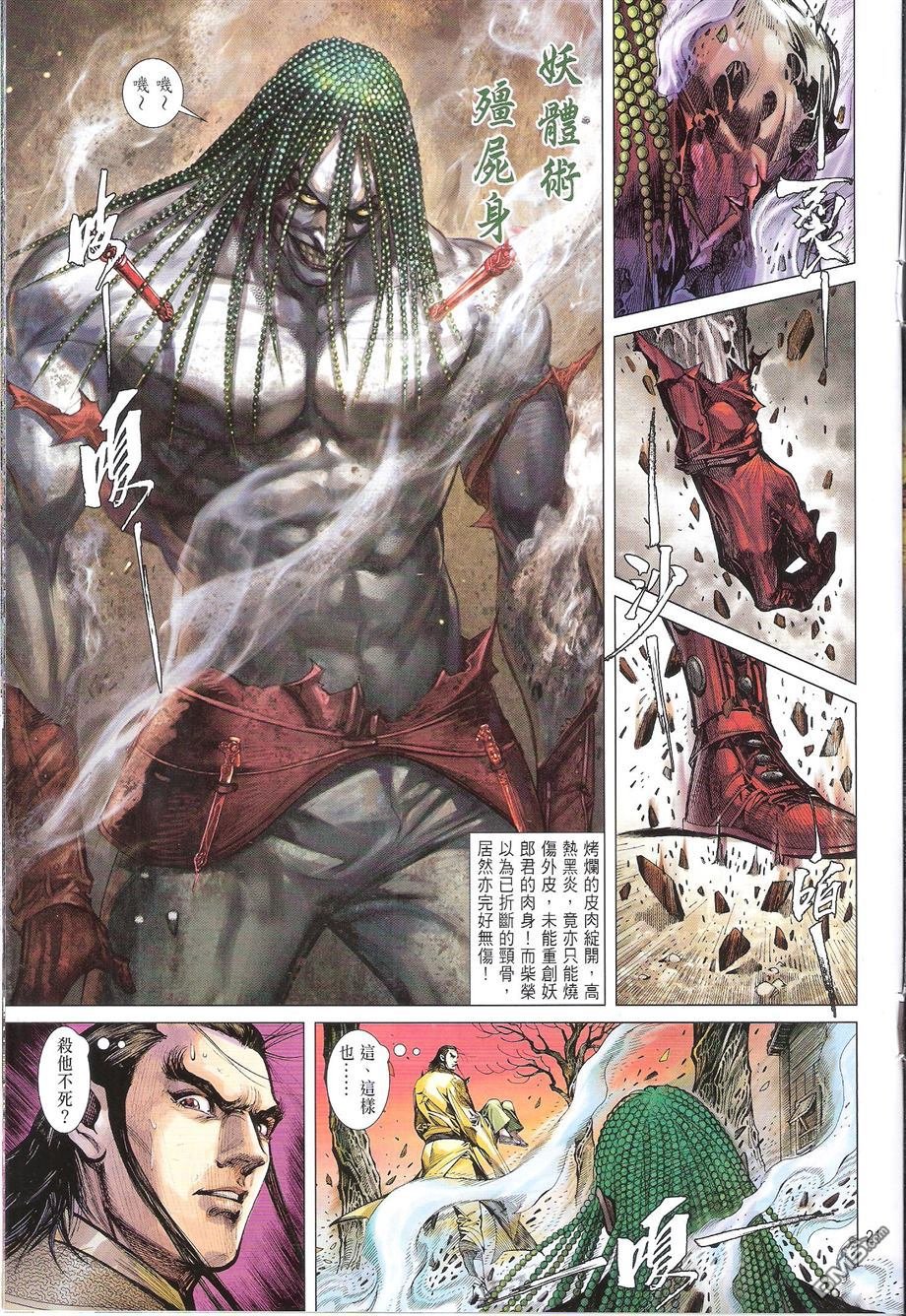 第133话
