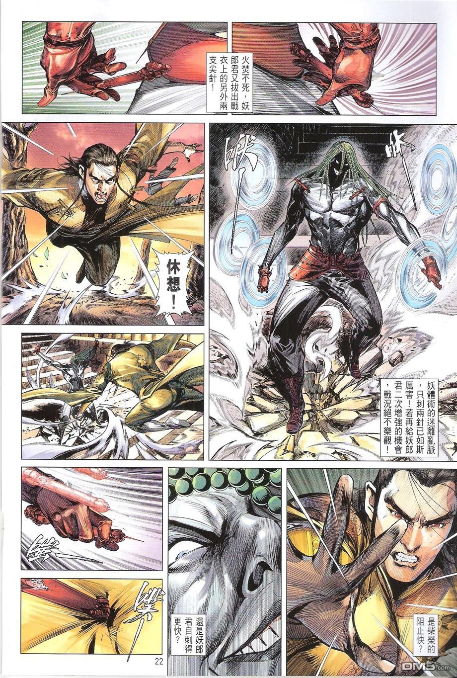 第133话