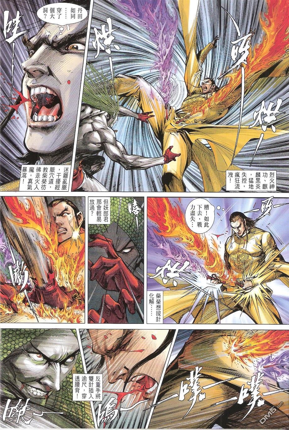 第133话