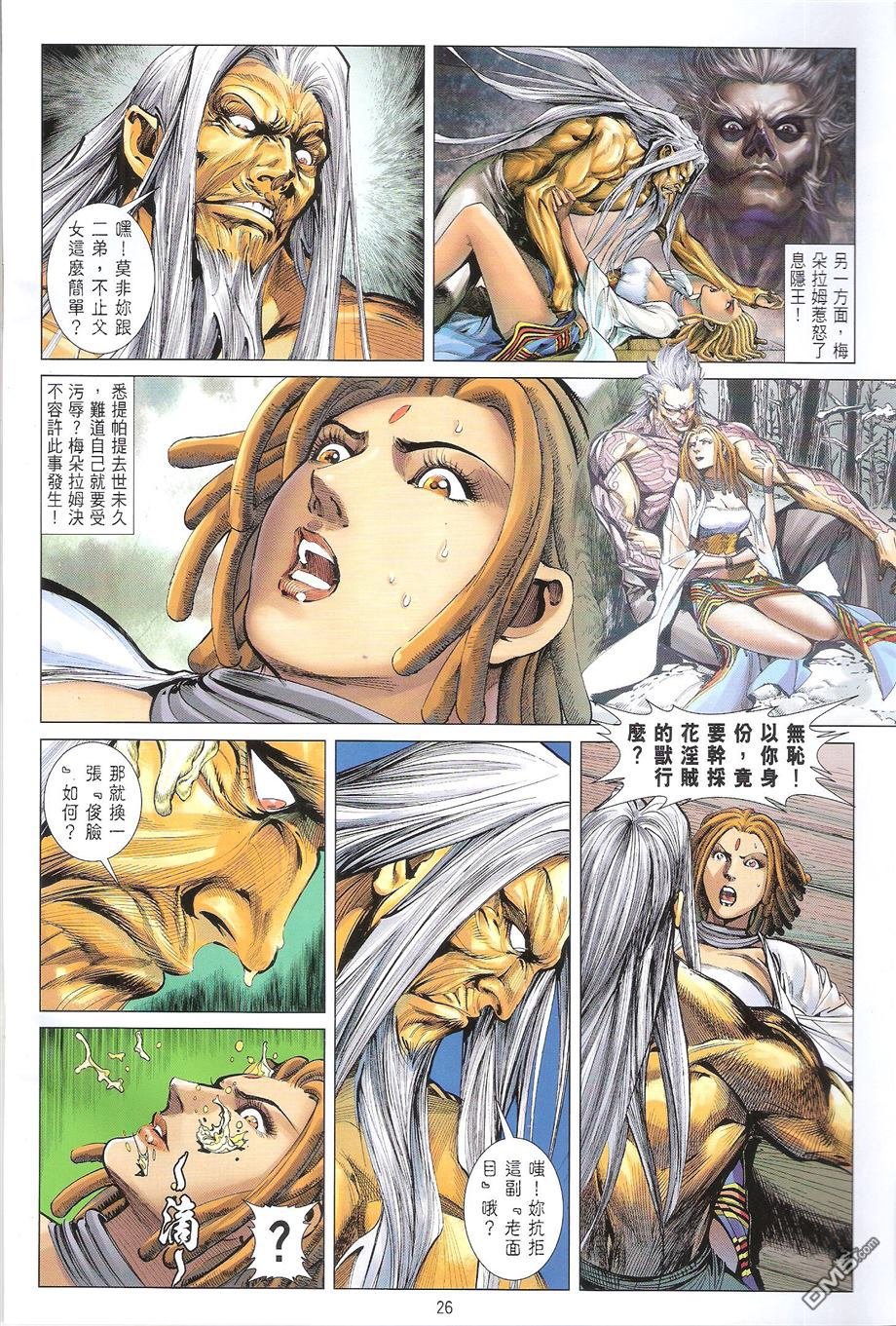 第133话