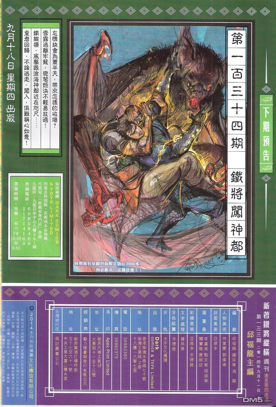 第133话