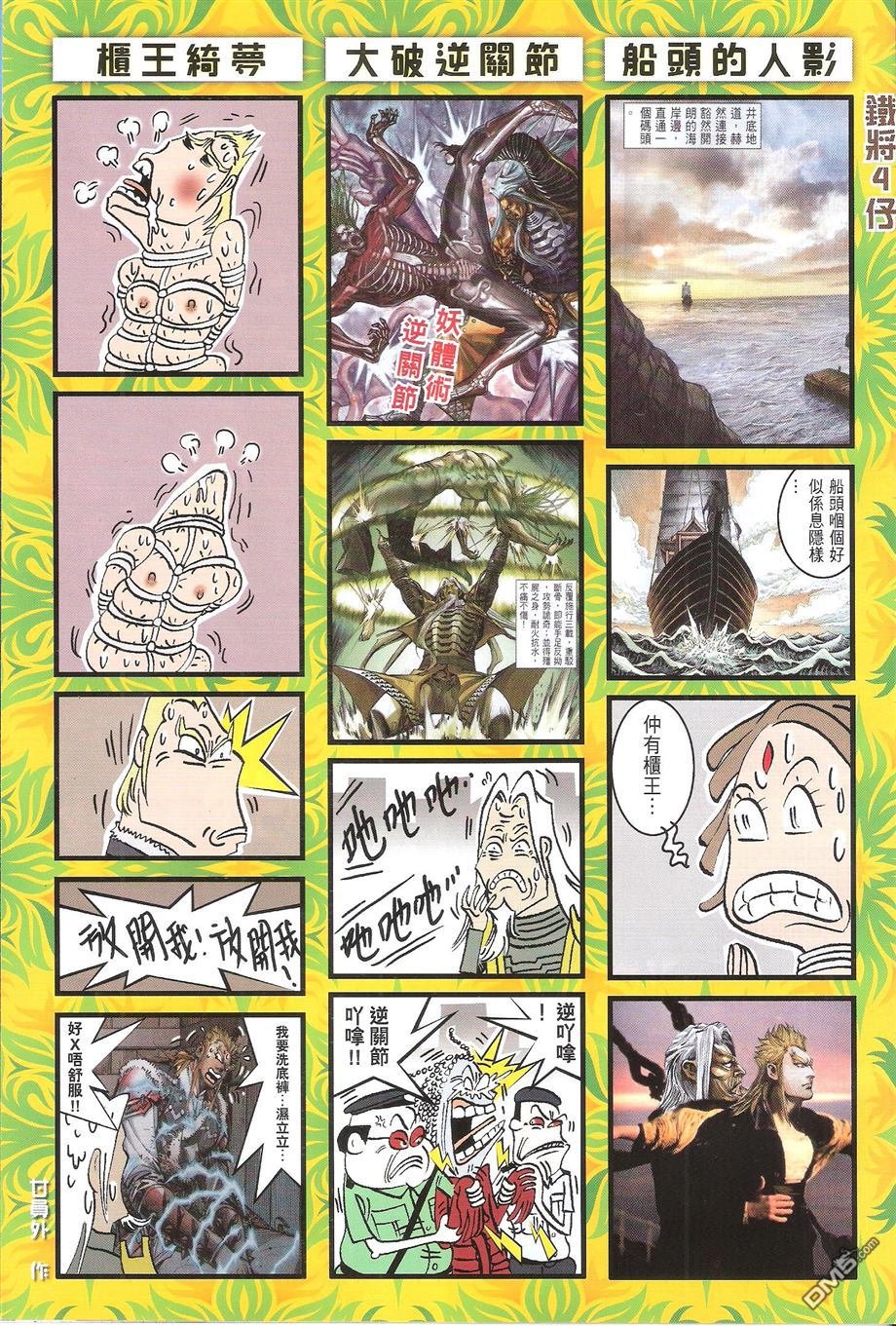 第133话