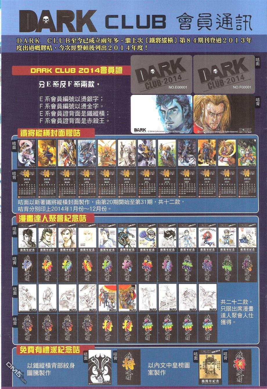 第133话