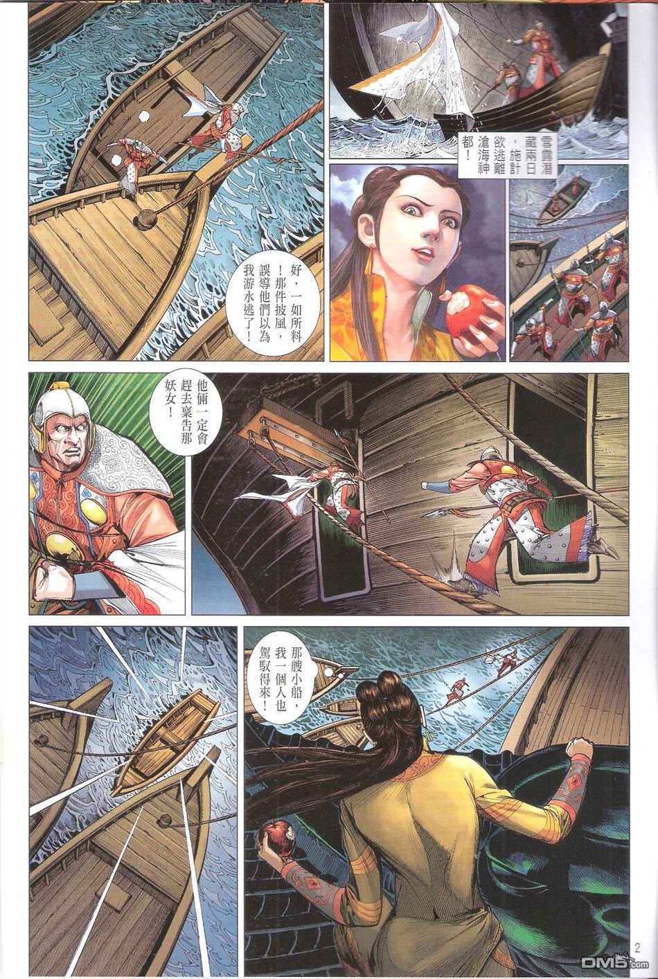 第134话