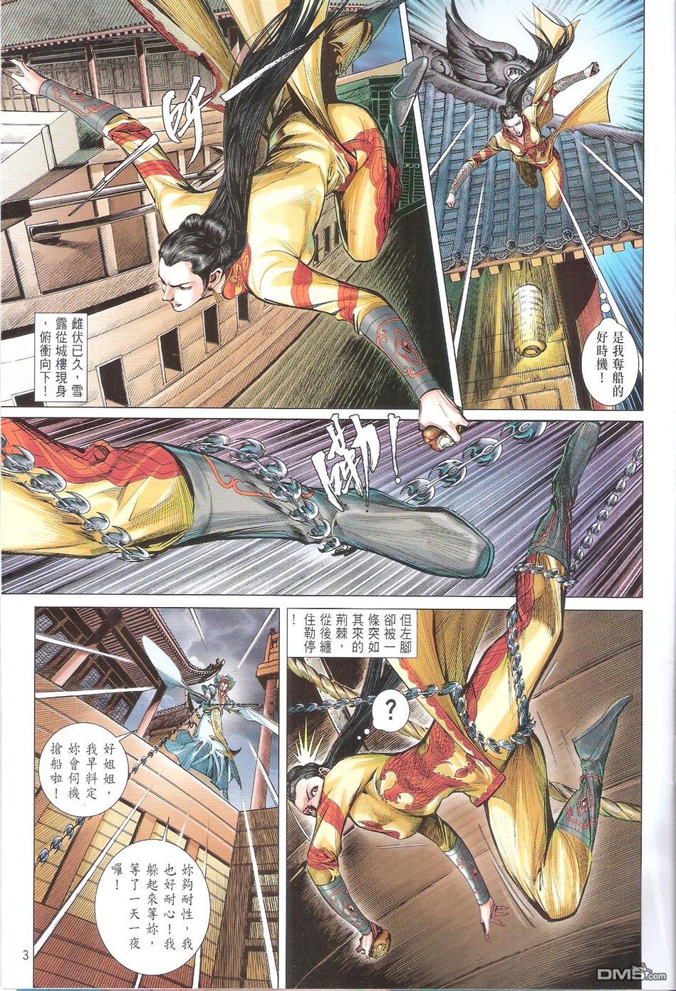第134话