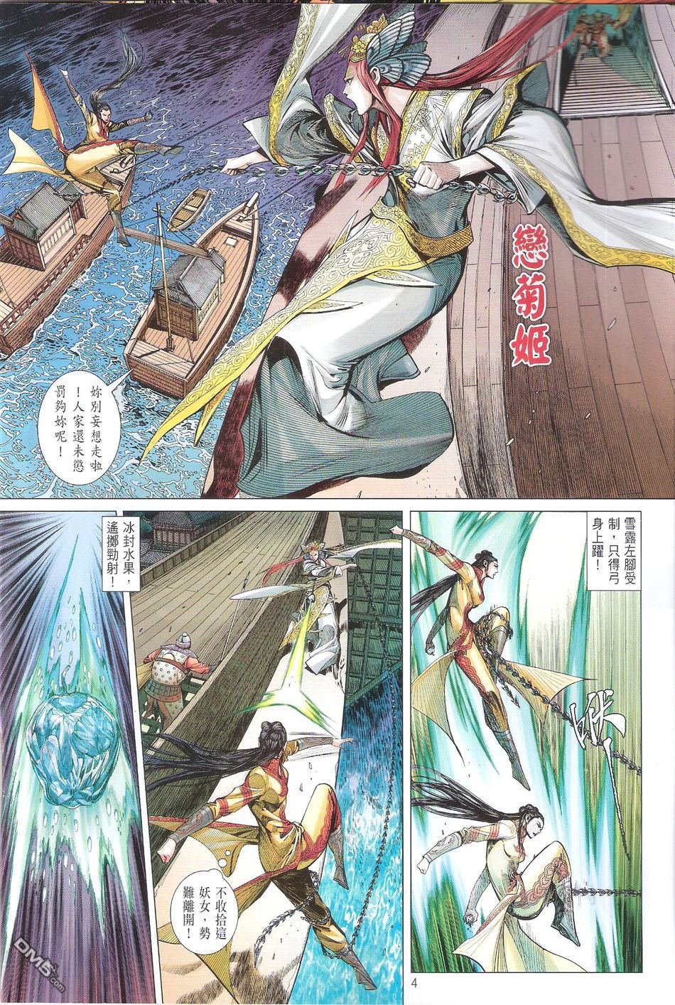 第134话