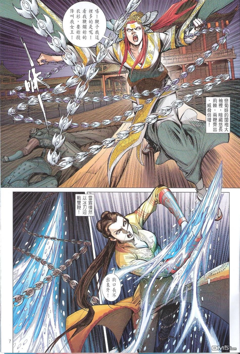 第134话