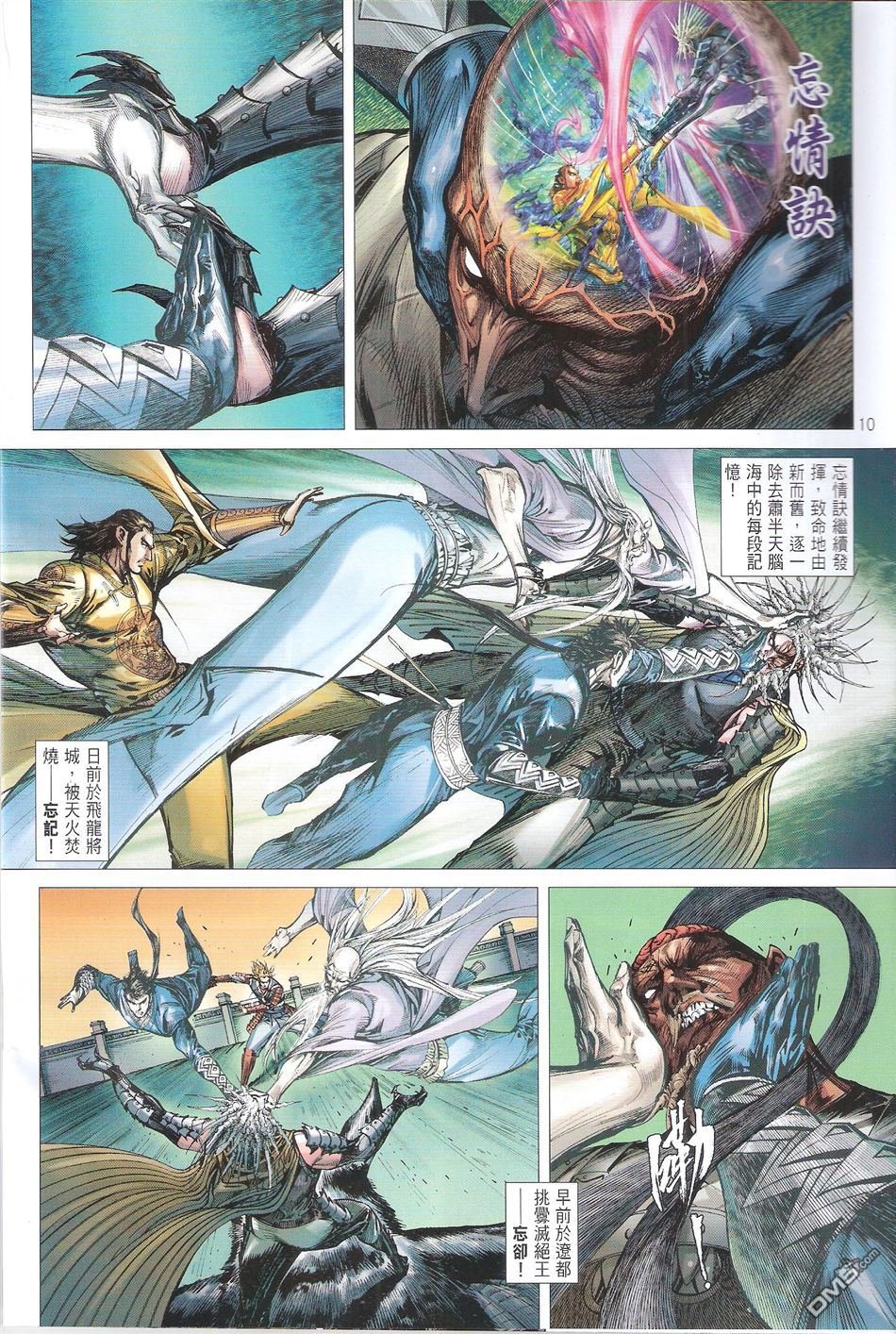 第134话