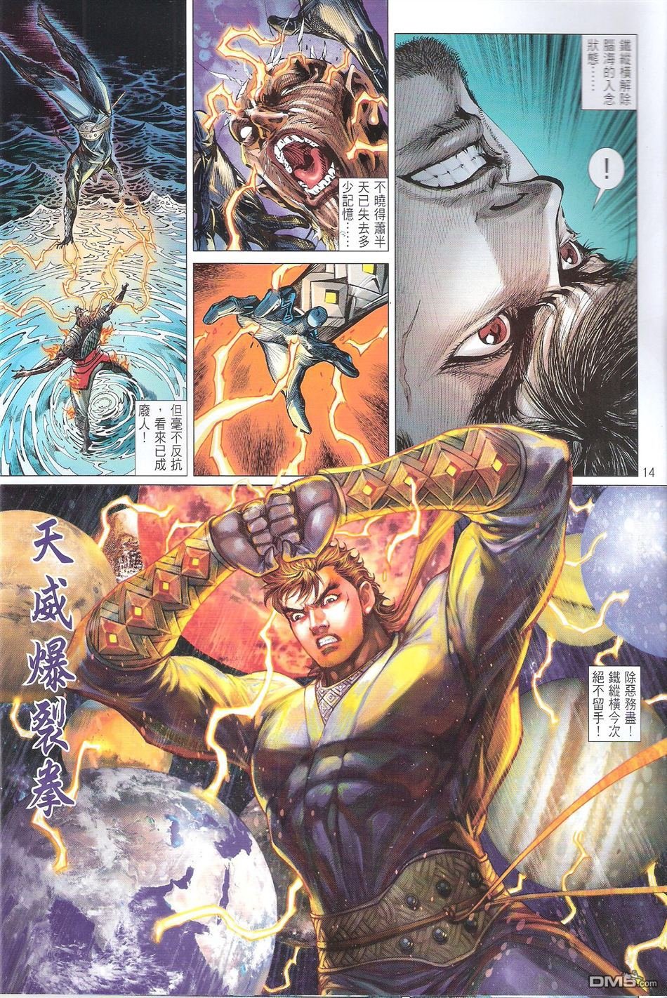 第134话