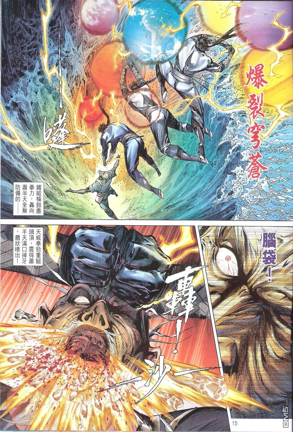 第134话