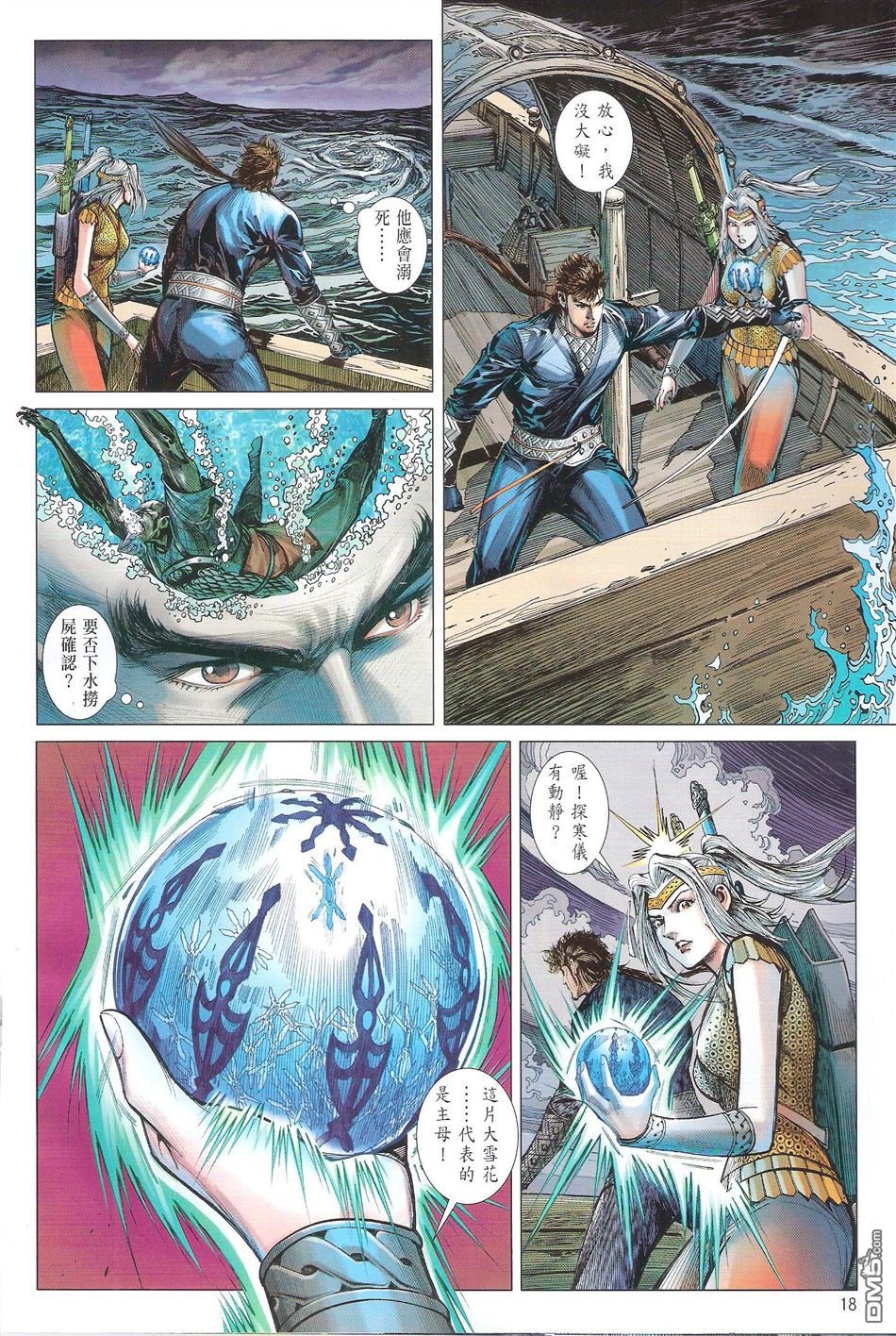 第134话