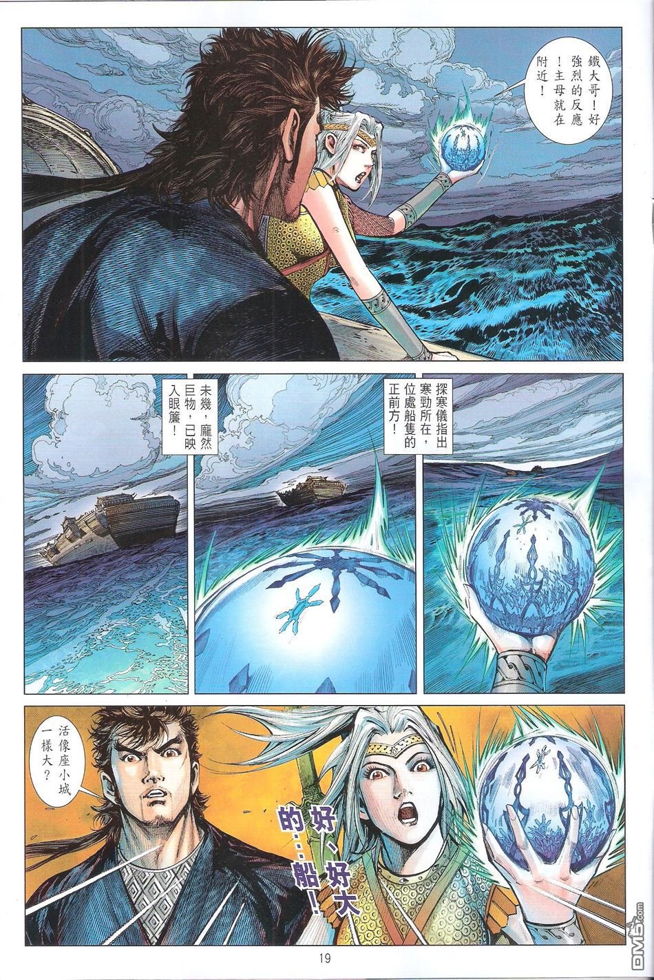 第134话