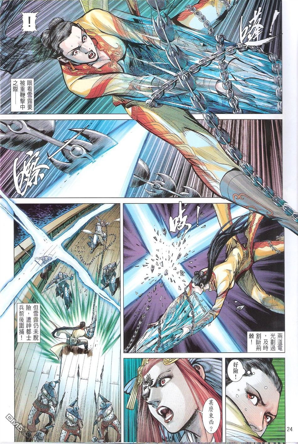 第134话