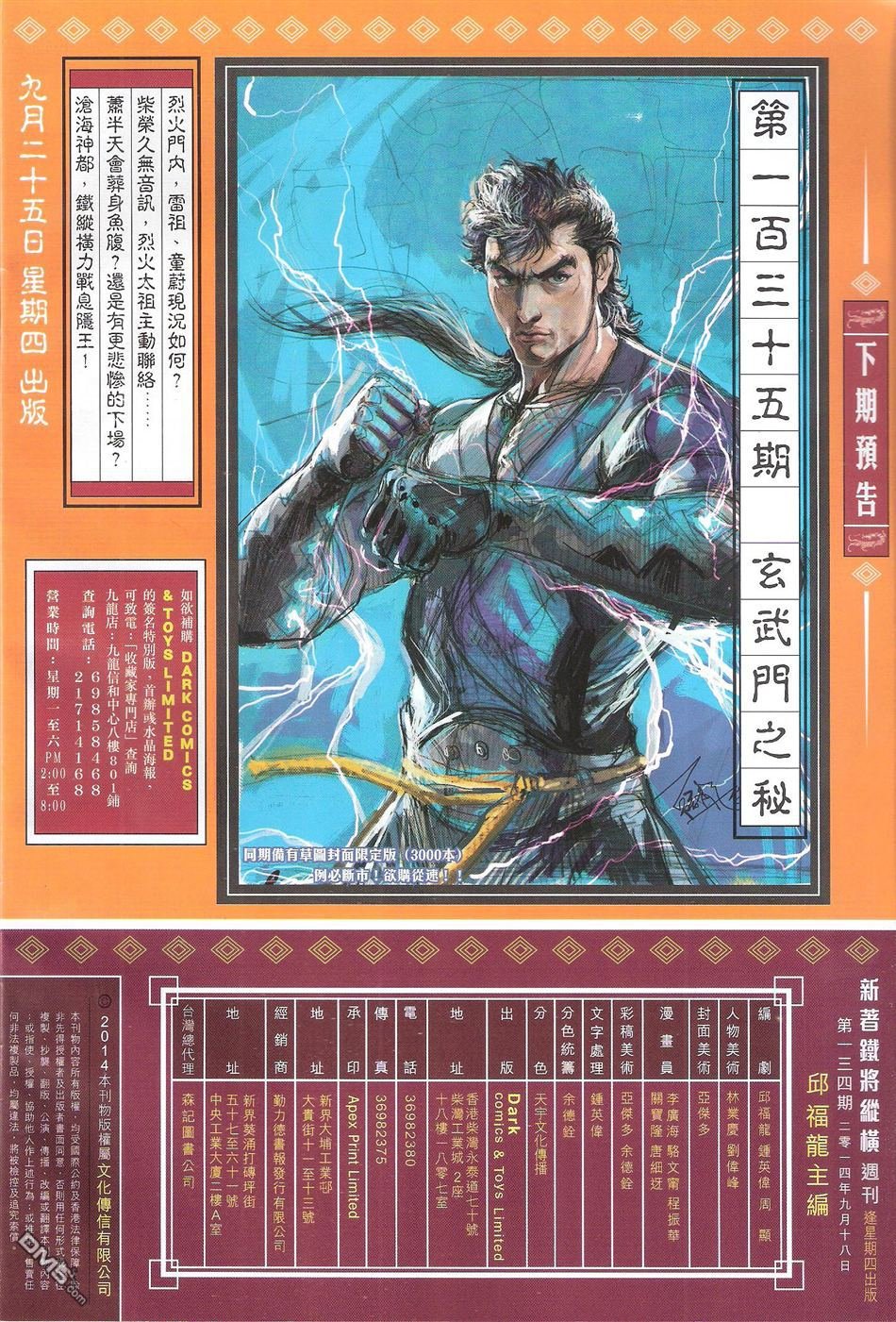 第134话