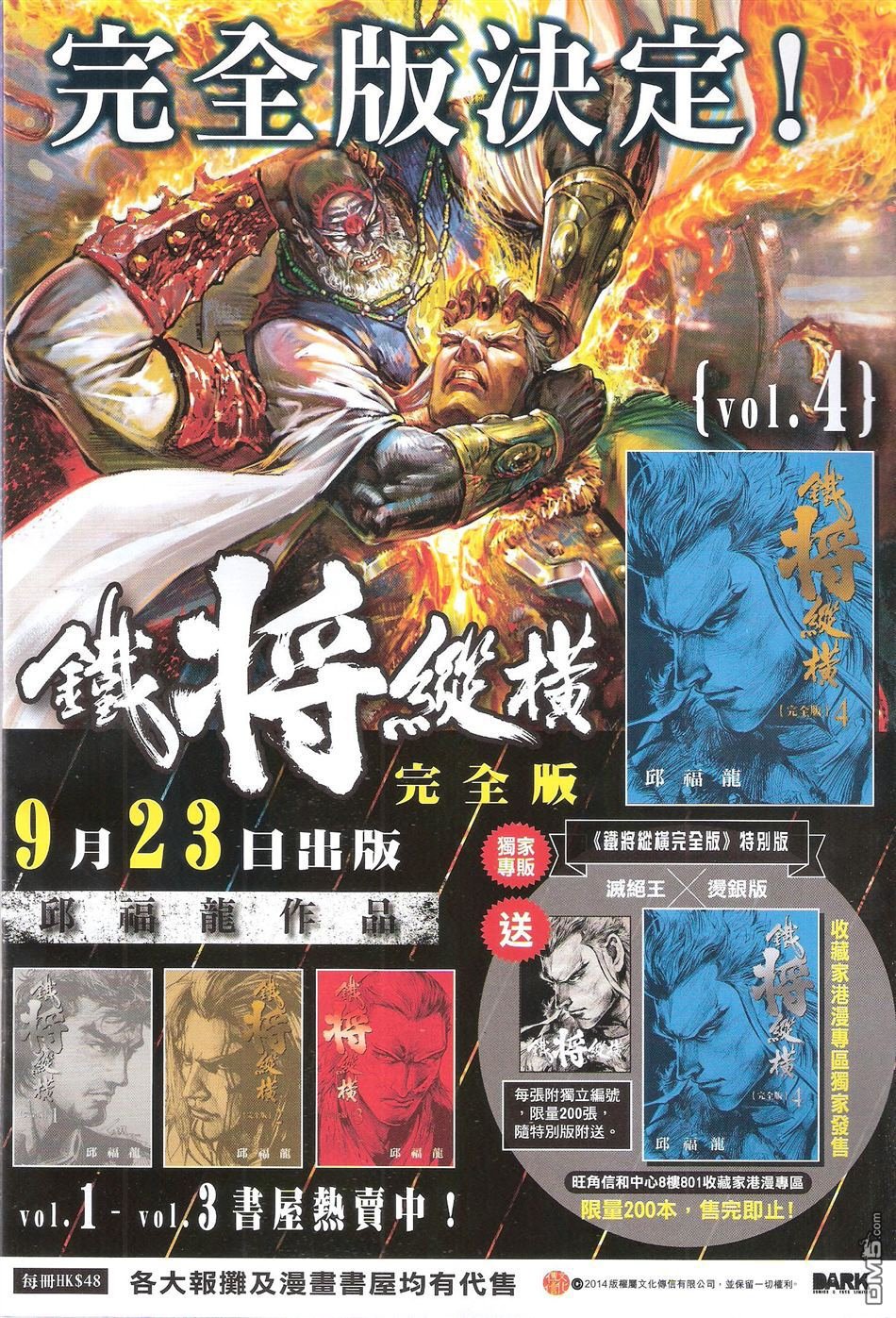 第134话