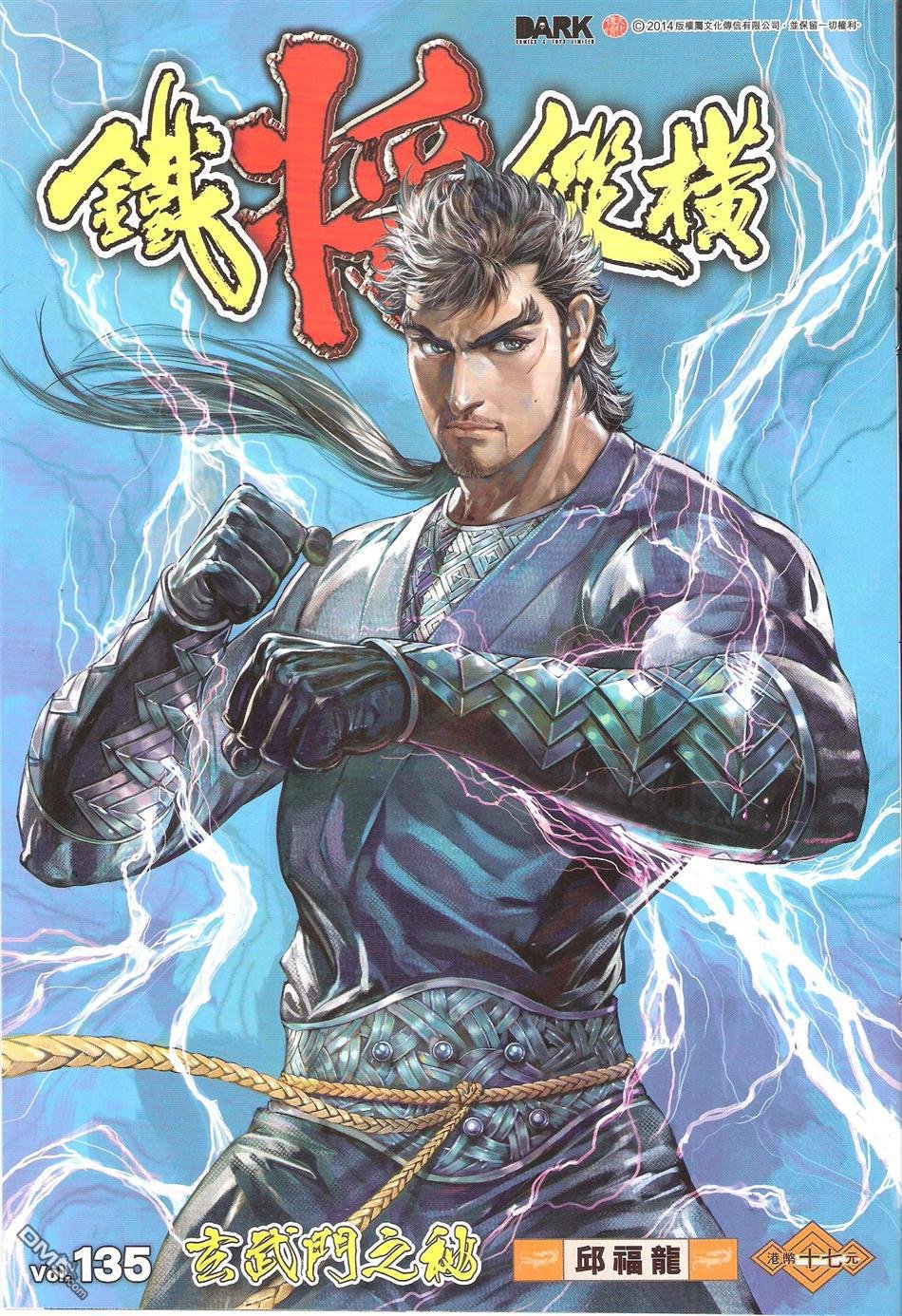 第135话