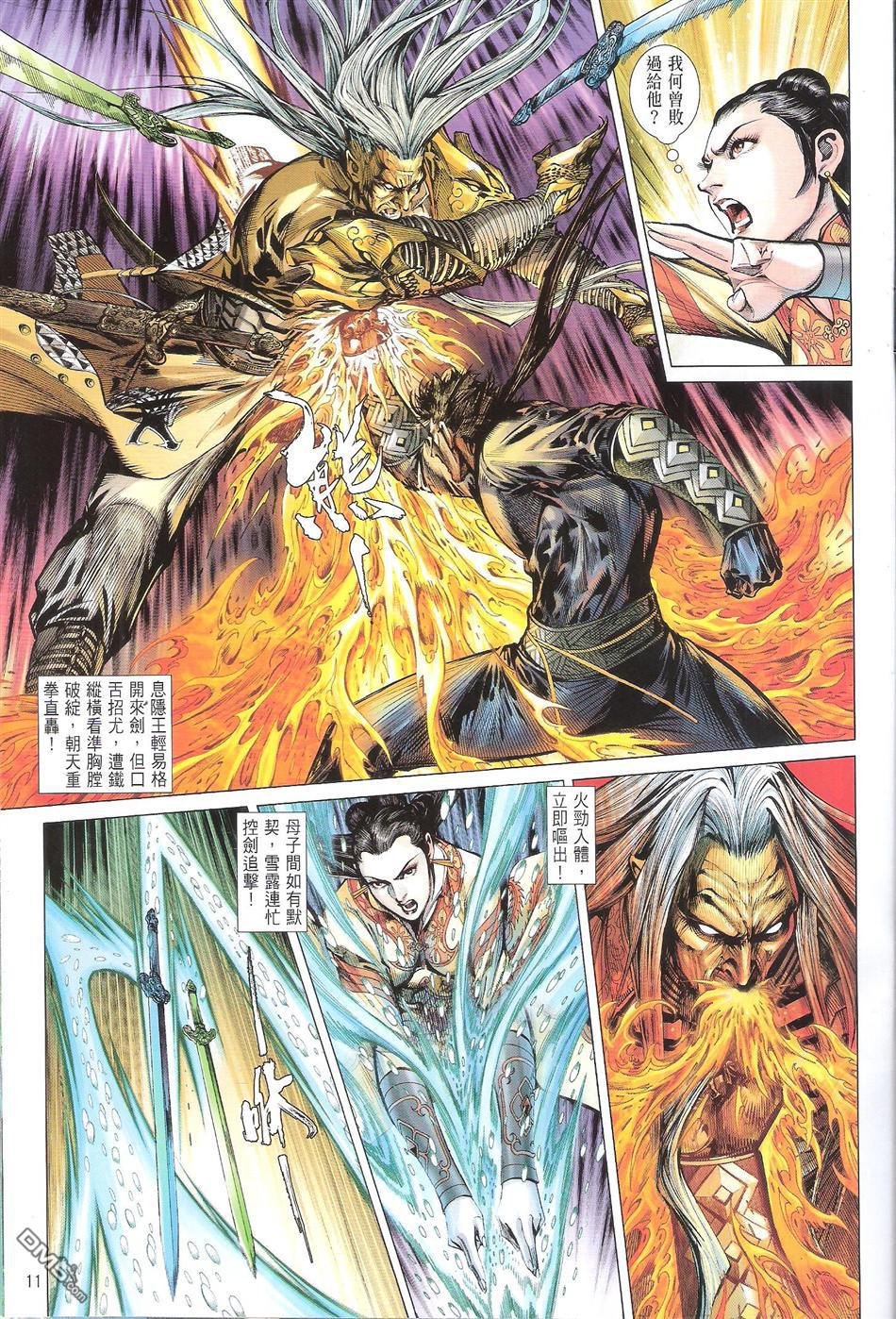 第135话