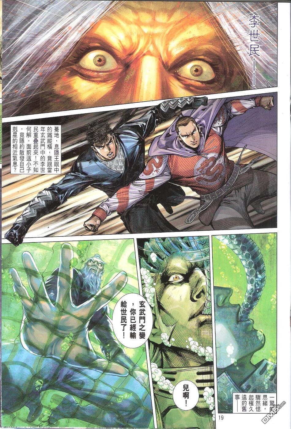 第135话